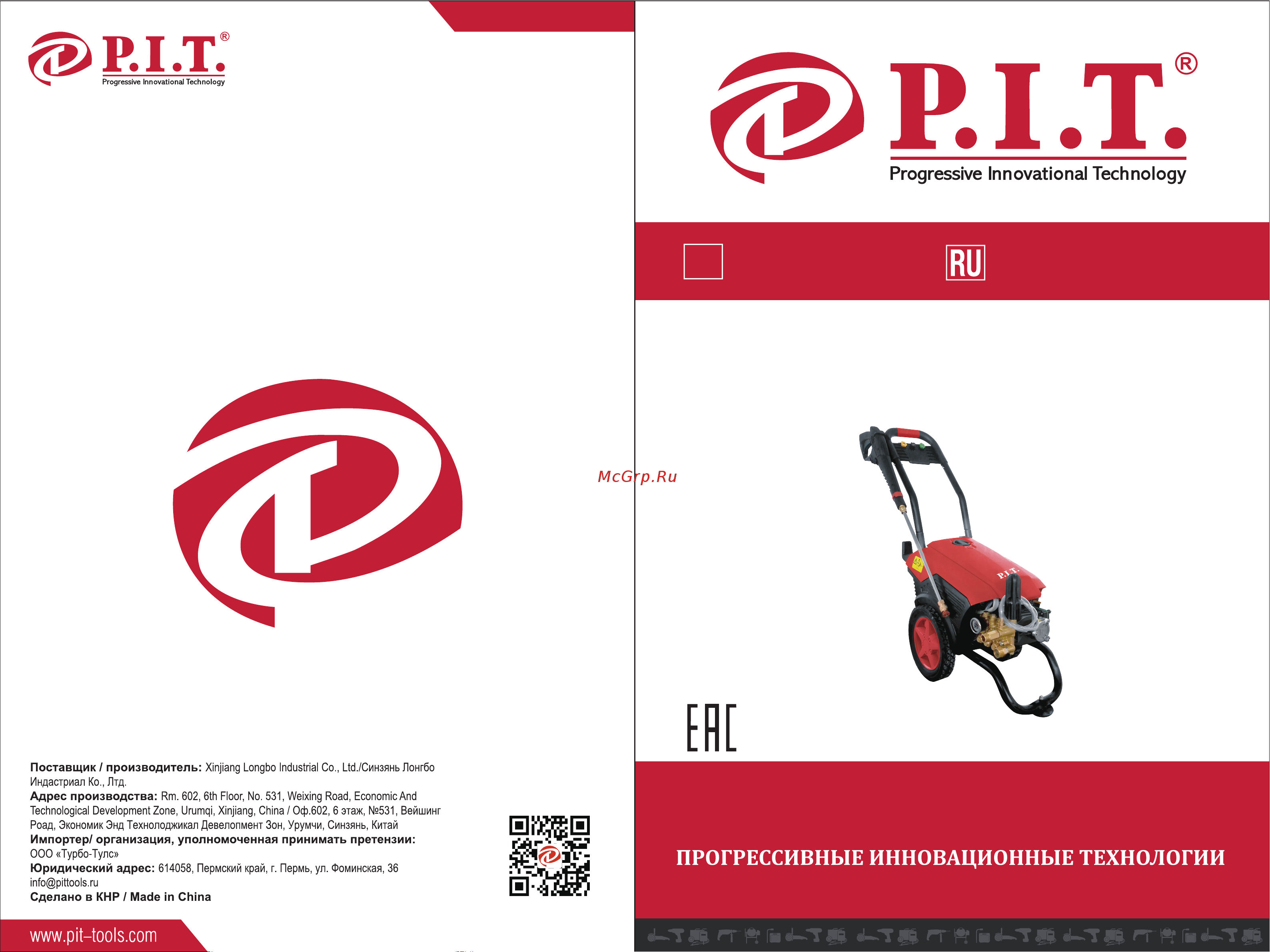 P.I.T. PHP160-C Инструкция Пользователя онлайн