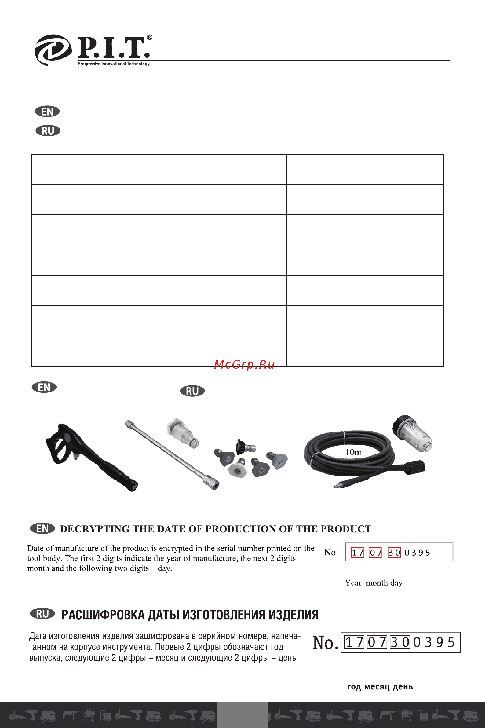 P.I.T. PHP160-C [10/30] Технические данные