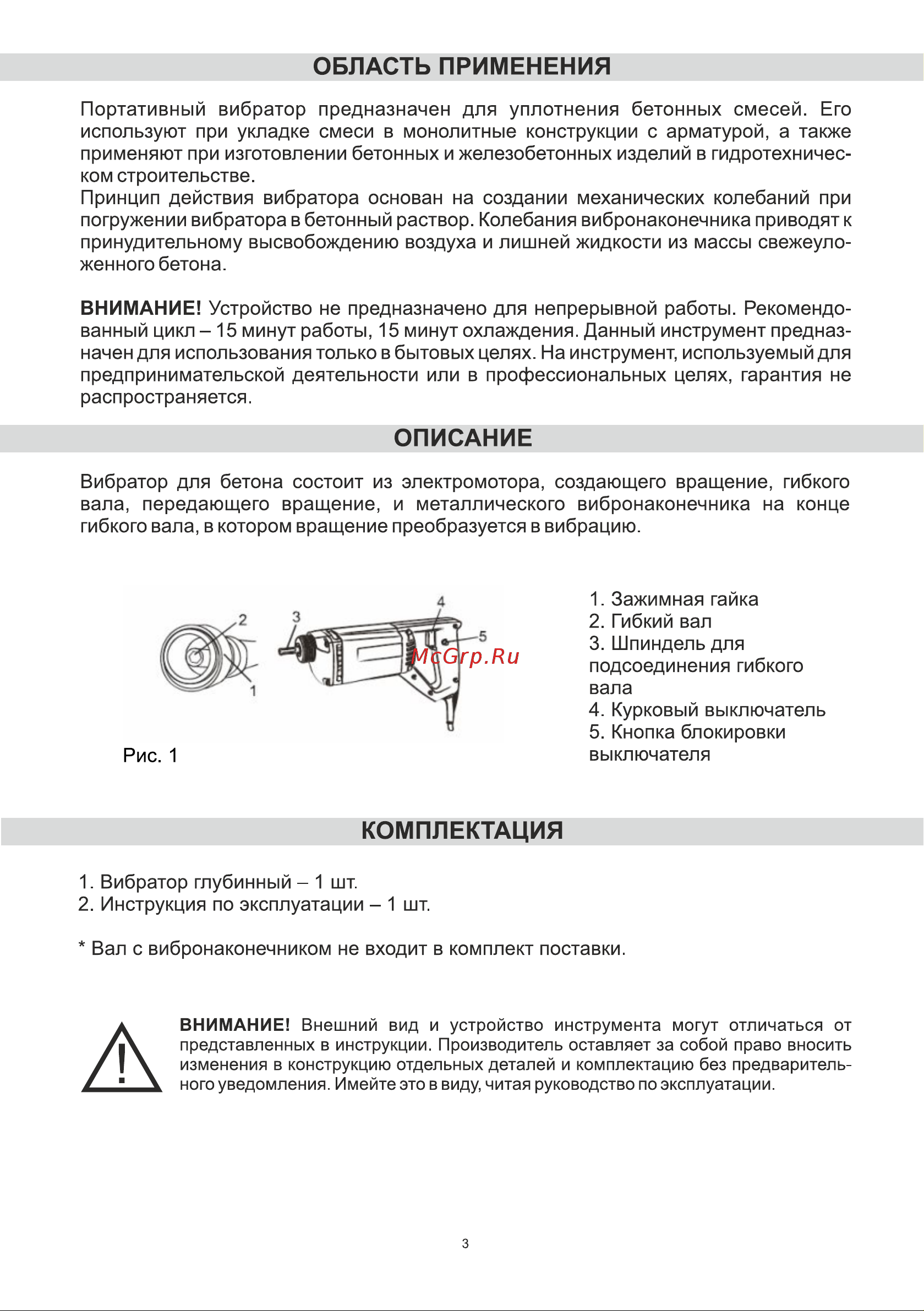 BRAIT BEV-1000 [3/16] Комплектация