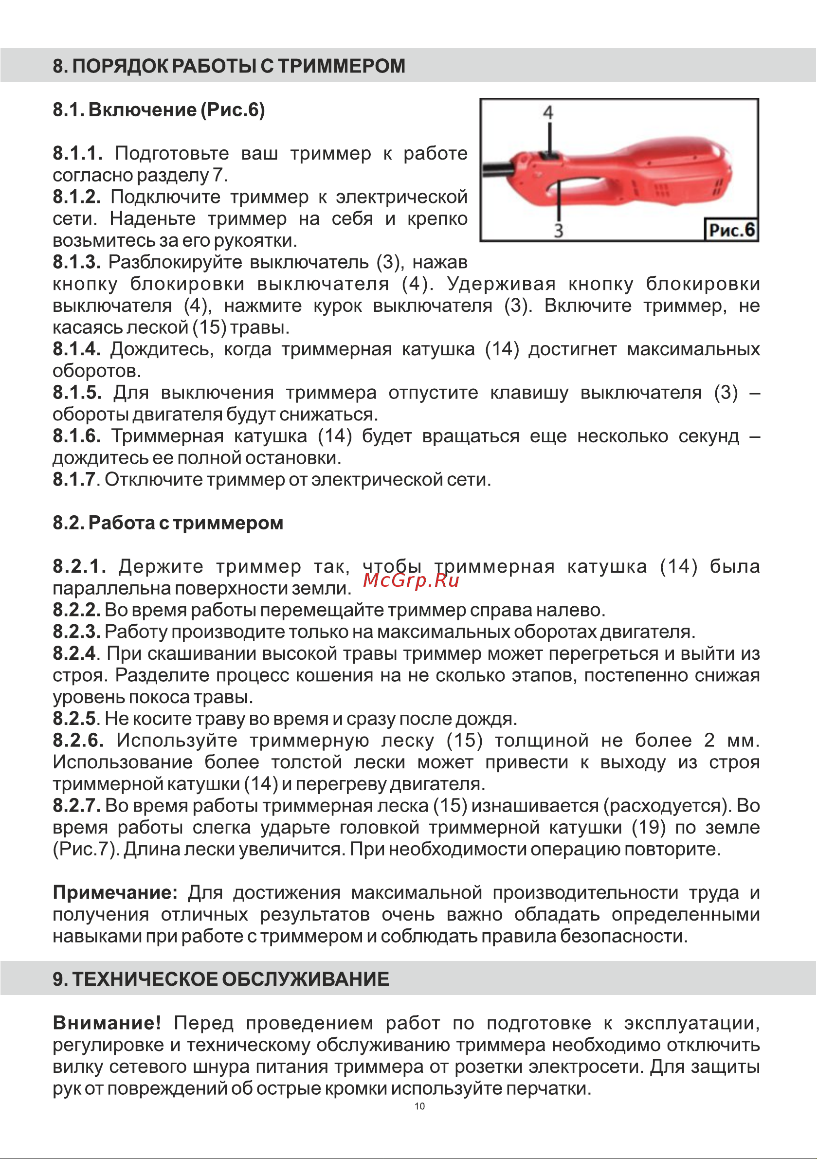 BRAIT BR-1600PB Инструкция по эксплуатации онлайн [10/20] 597123