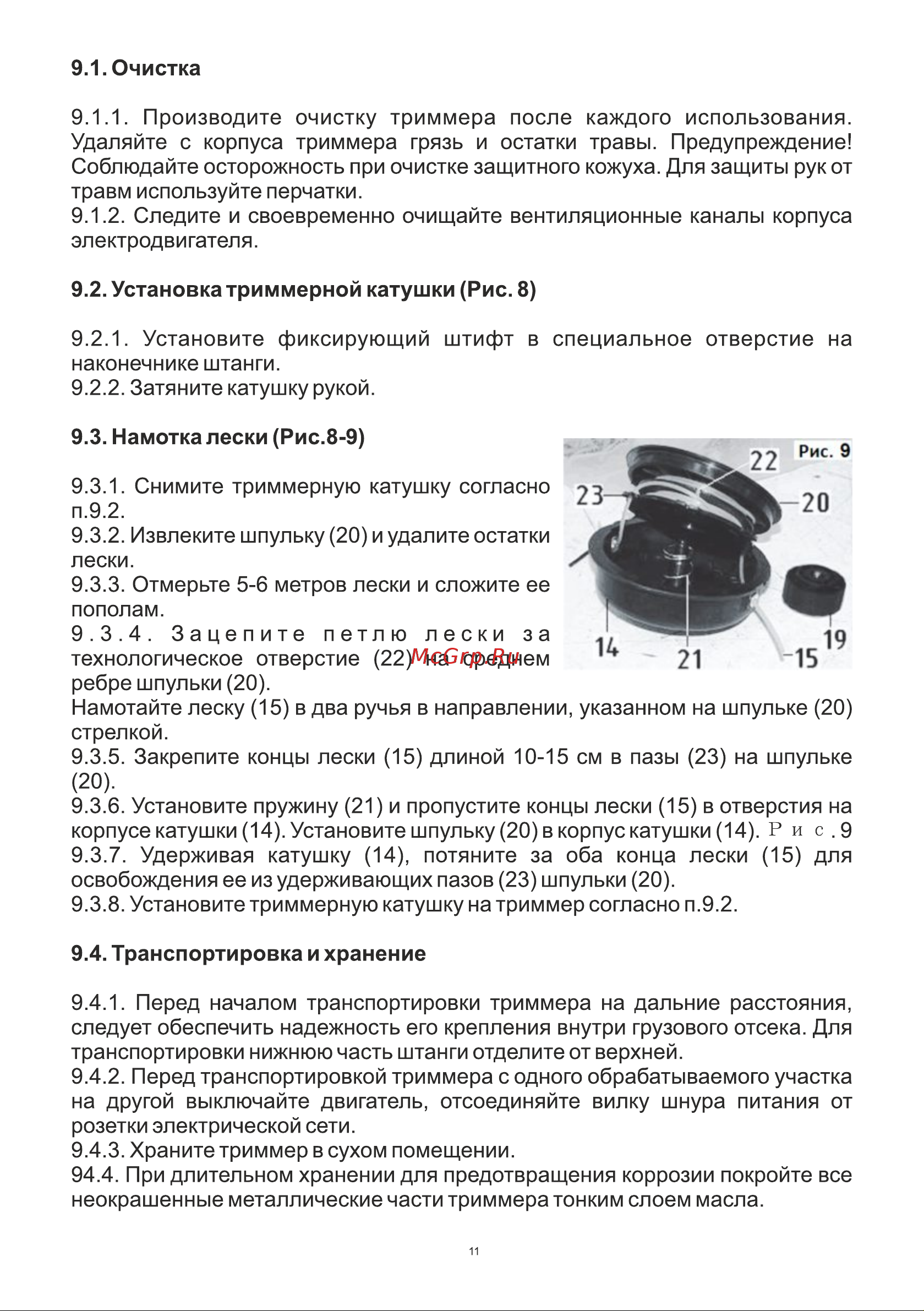 BRAIT BR-1600PB Инструкция по эксплуатации онлайн [11/20] 597123