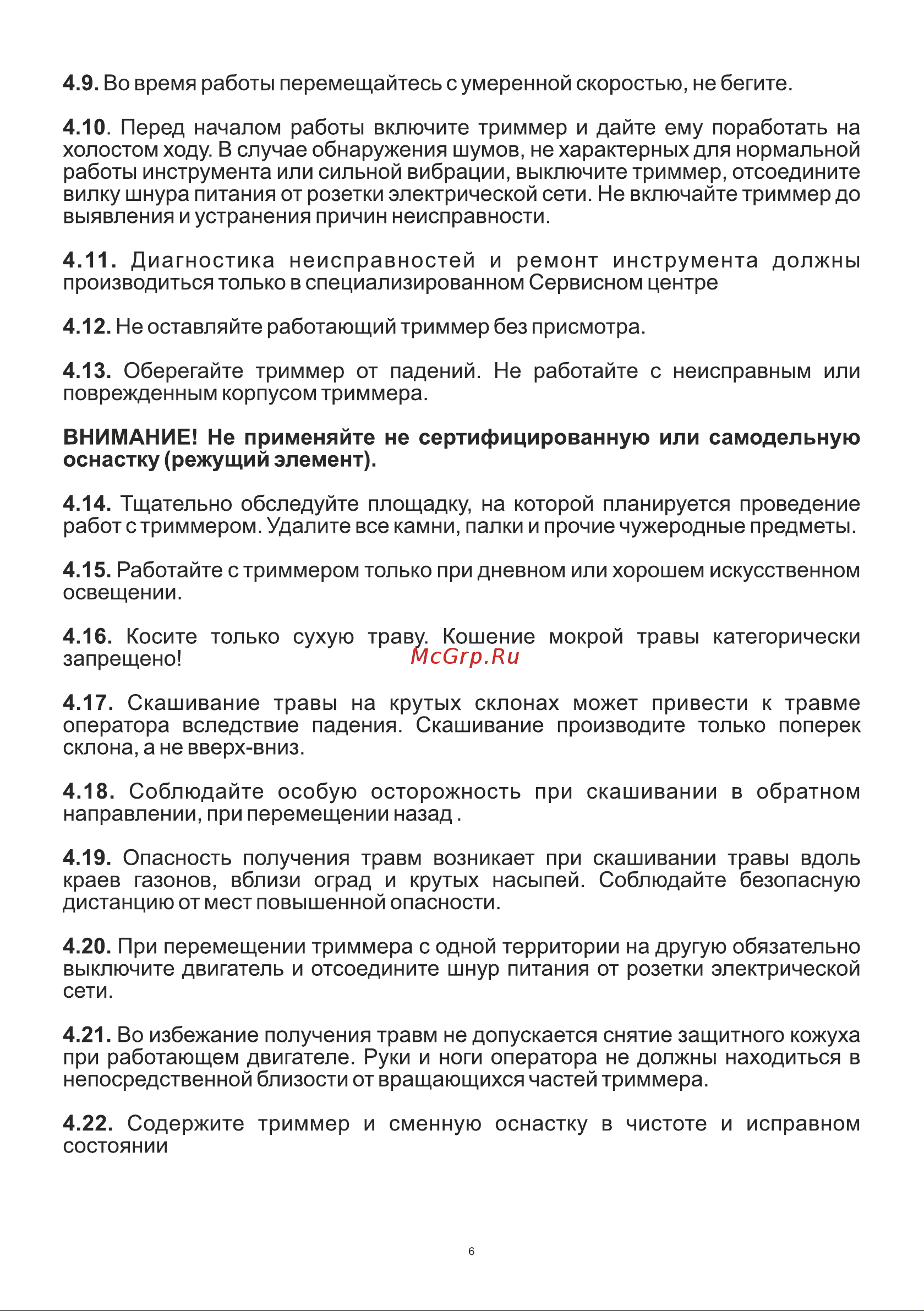BRAIT BR-1600PB Инструкция по эксплуатации онлайн [6/20] 597123