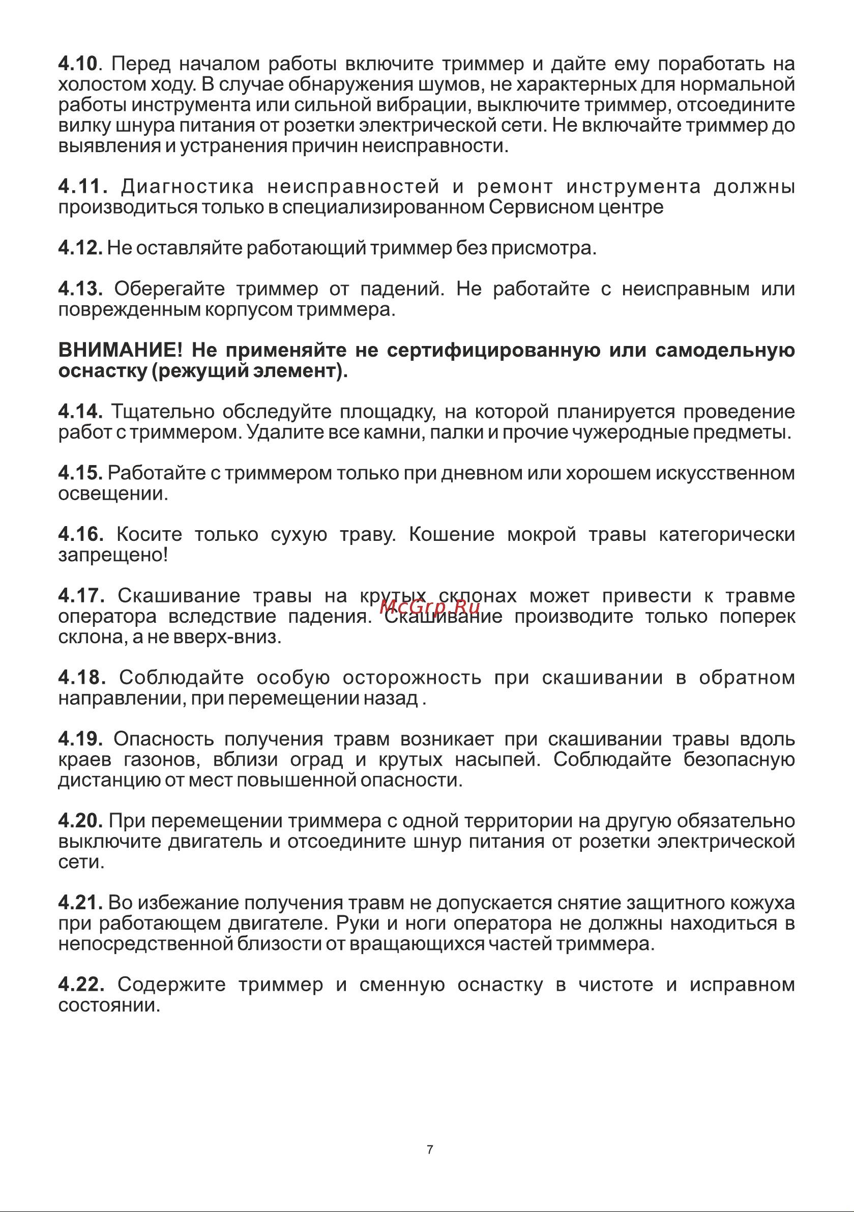 BRAIT BR-1600P Инструкция по эксплуатации онлайн [7/24] 597124