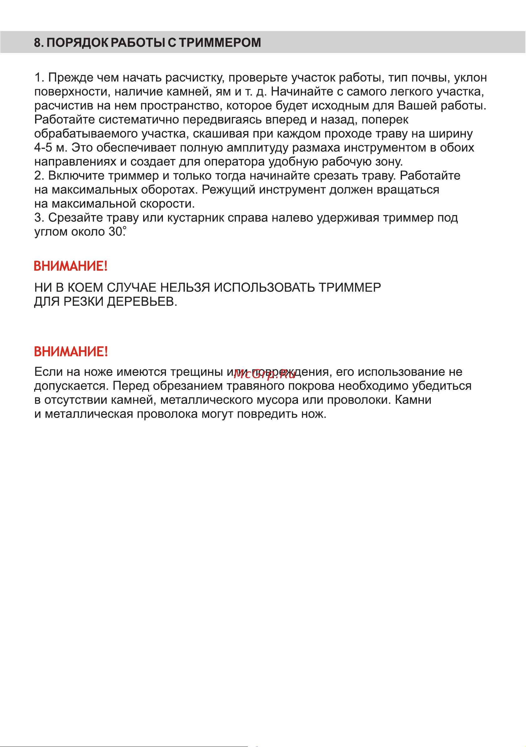 BRAIT BR-1800B [14/24] Страница 14
