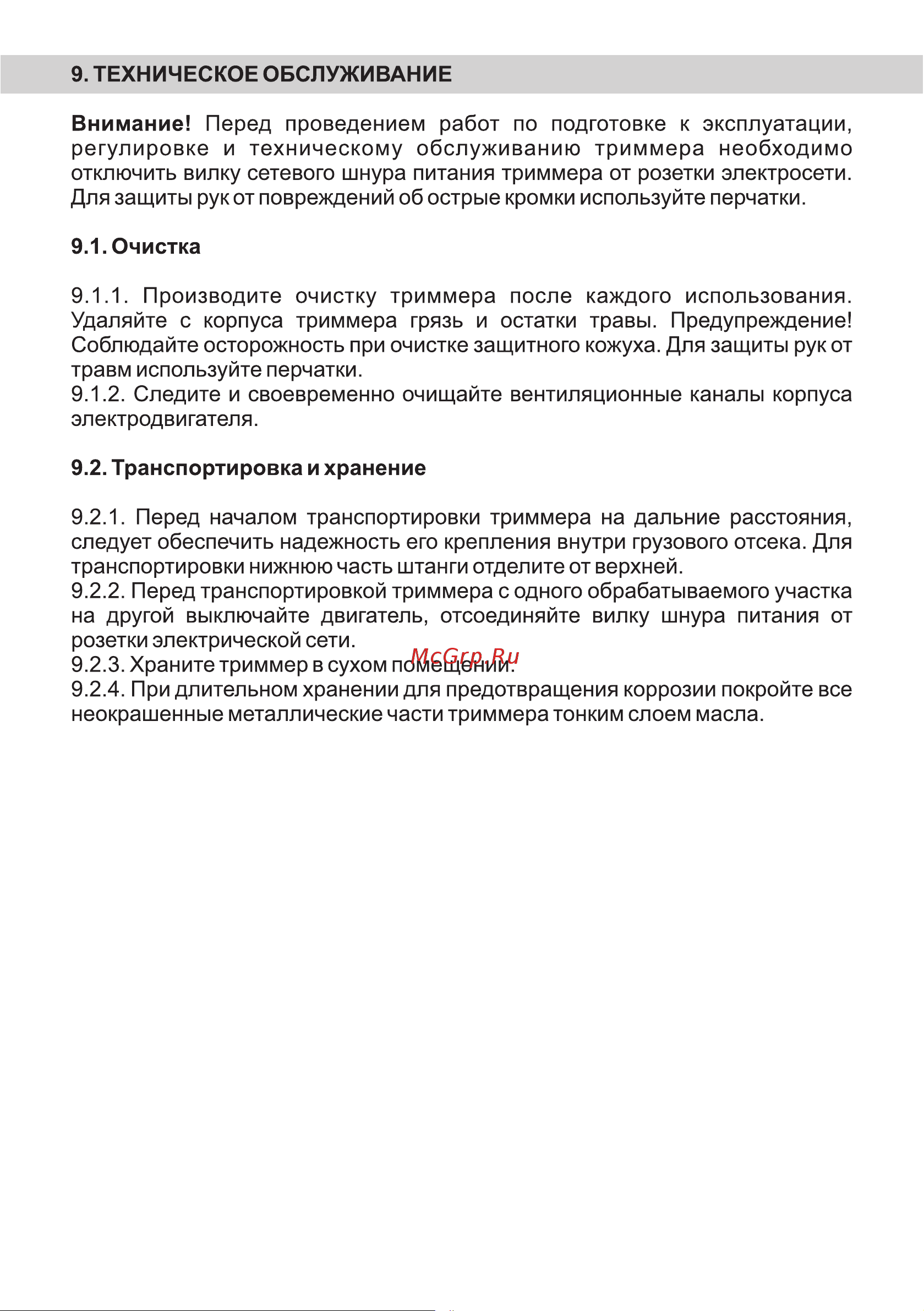 BRAIT BR-1800B [16/24] Страница 16