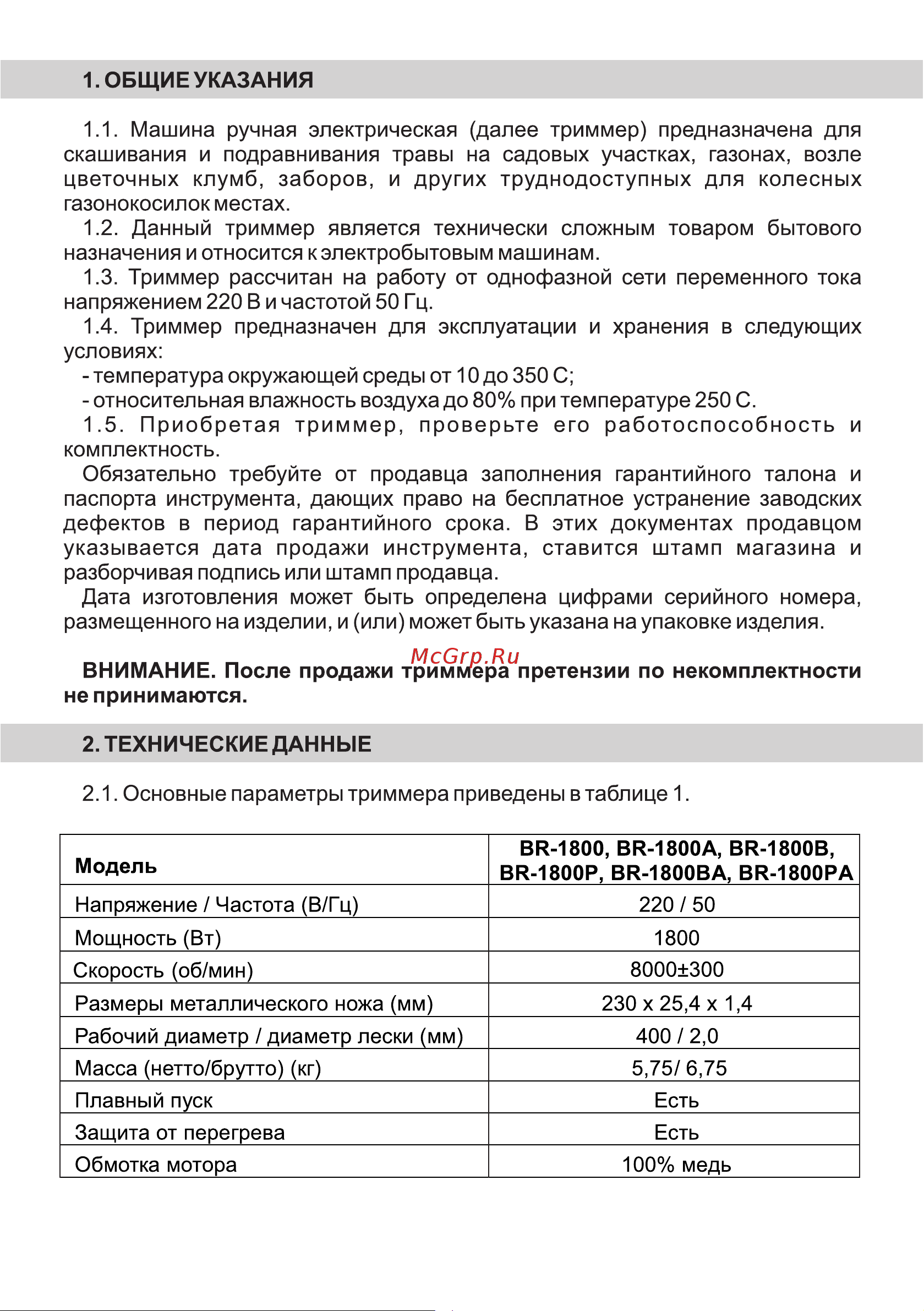 BRAIT BR-1800B [4/24] Страница 4