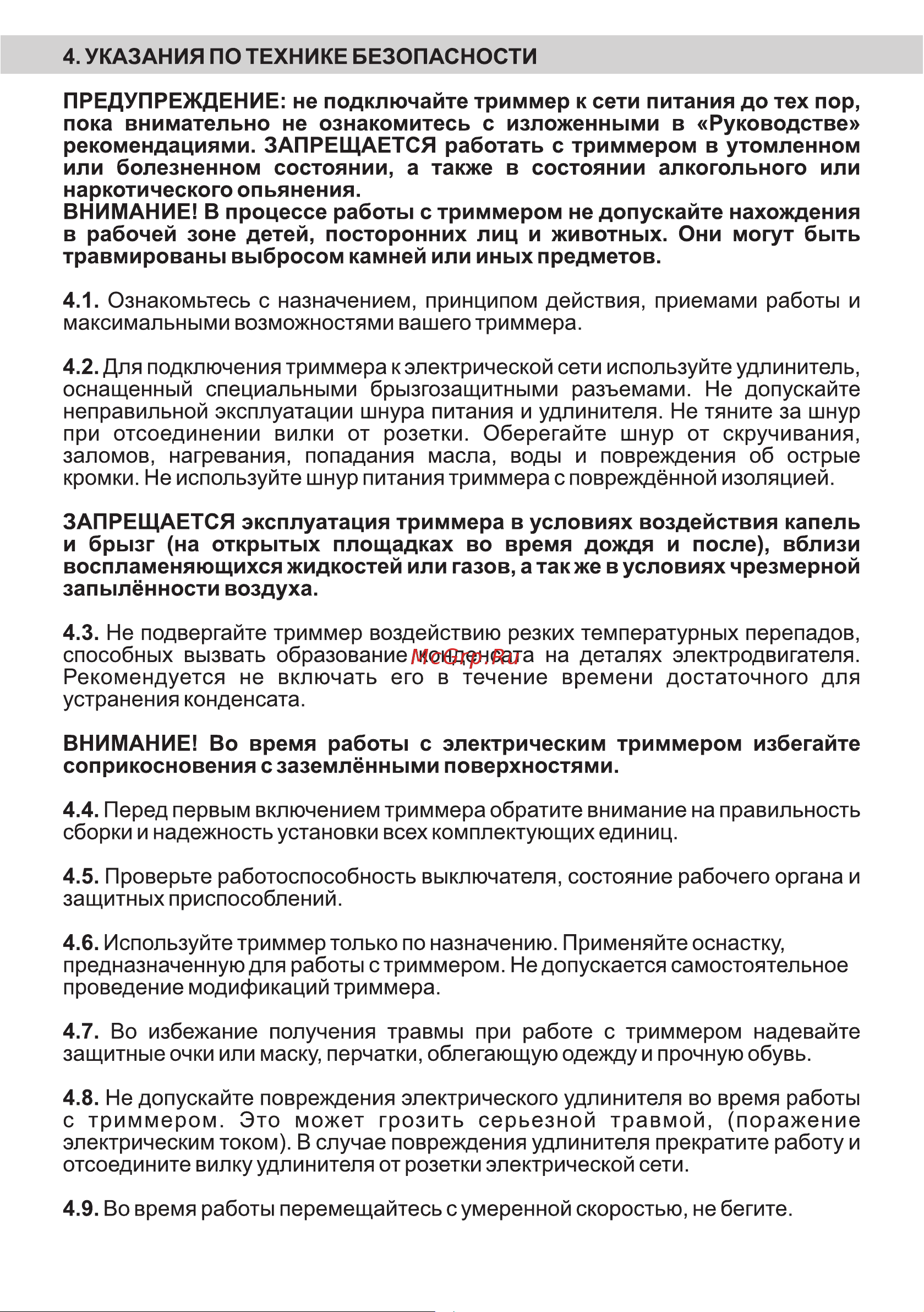 BRAIT BR-1800B [6/24] Страница 6
