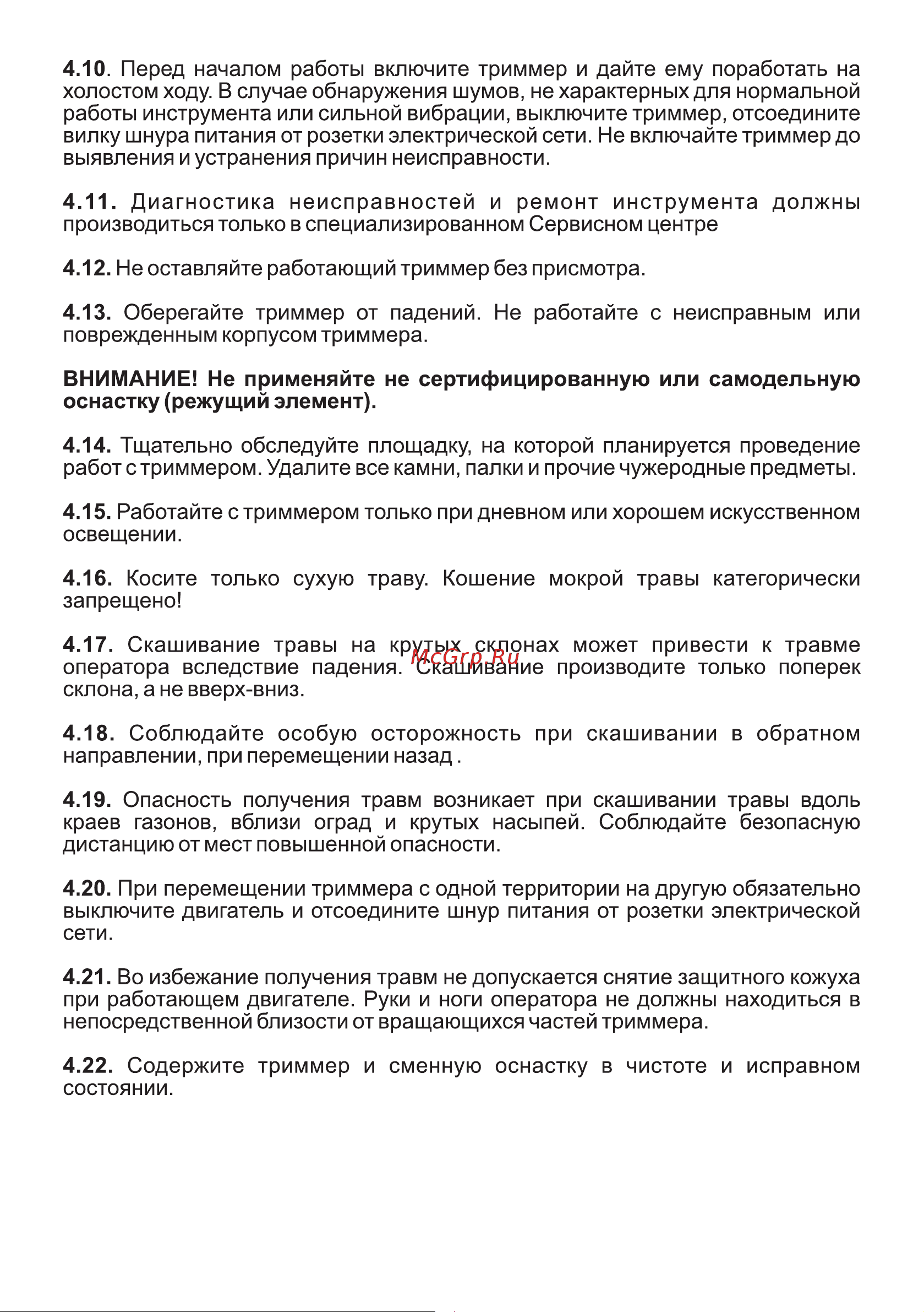 BRAIT BR-1800B [7/24] Страница 7