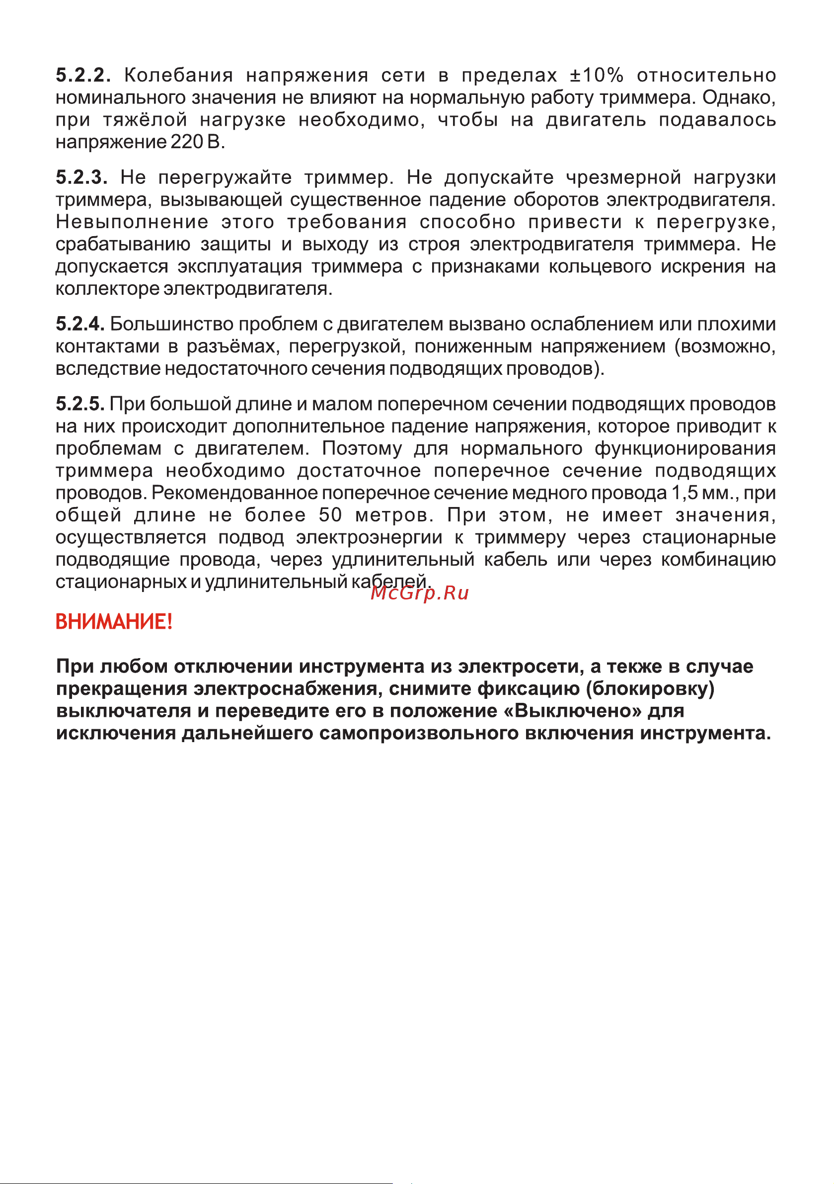 BRAIT BR-1800B [9/24] Страница 9