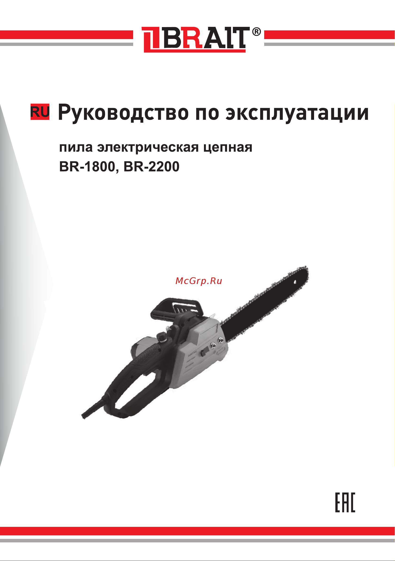 BRAIT BR-1800 01.09.002.045 Инструкция по эксплуатации онлайн