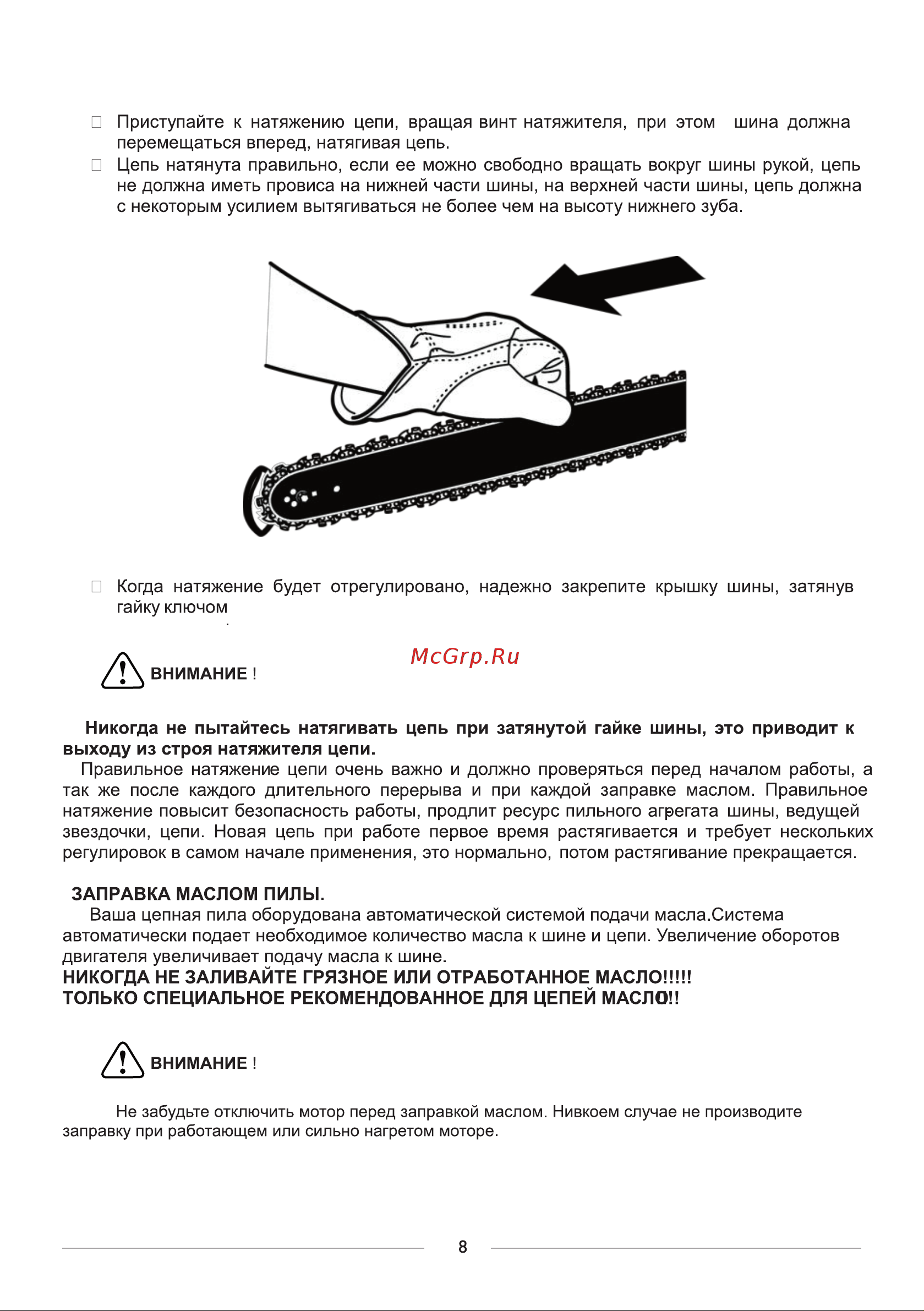 BRAIT BR-1800 01.09.002.045 [10/24] Страница 10