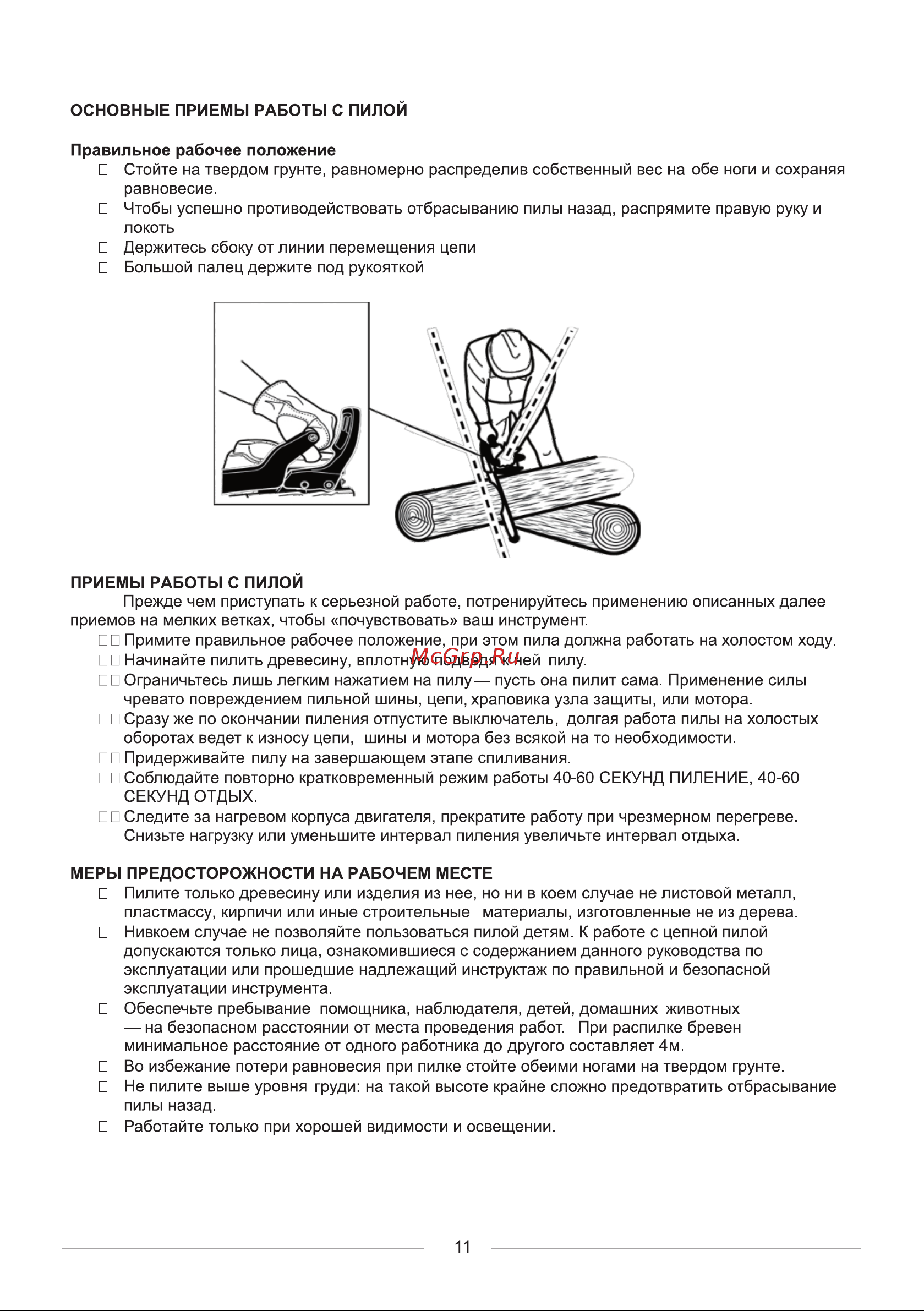 BRAIT BR-1800 01.09.002.045 [13/24] Страница 13