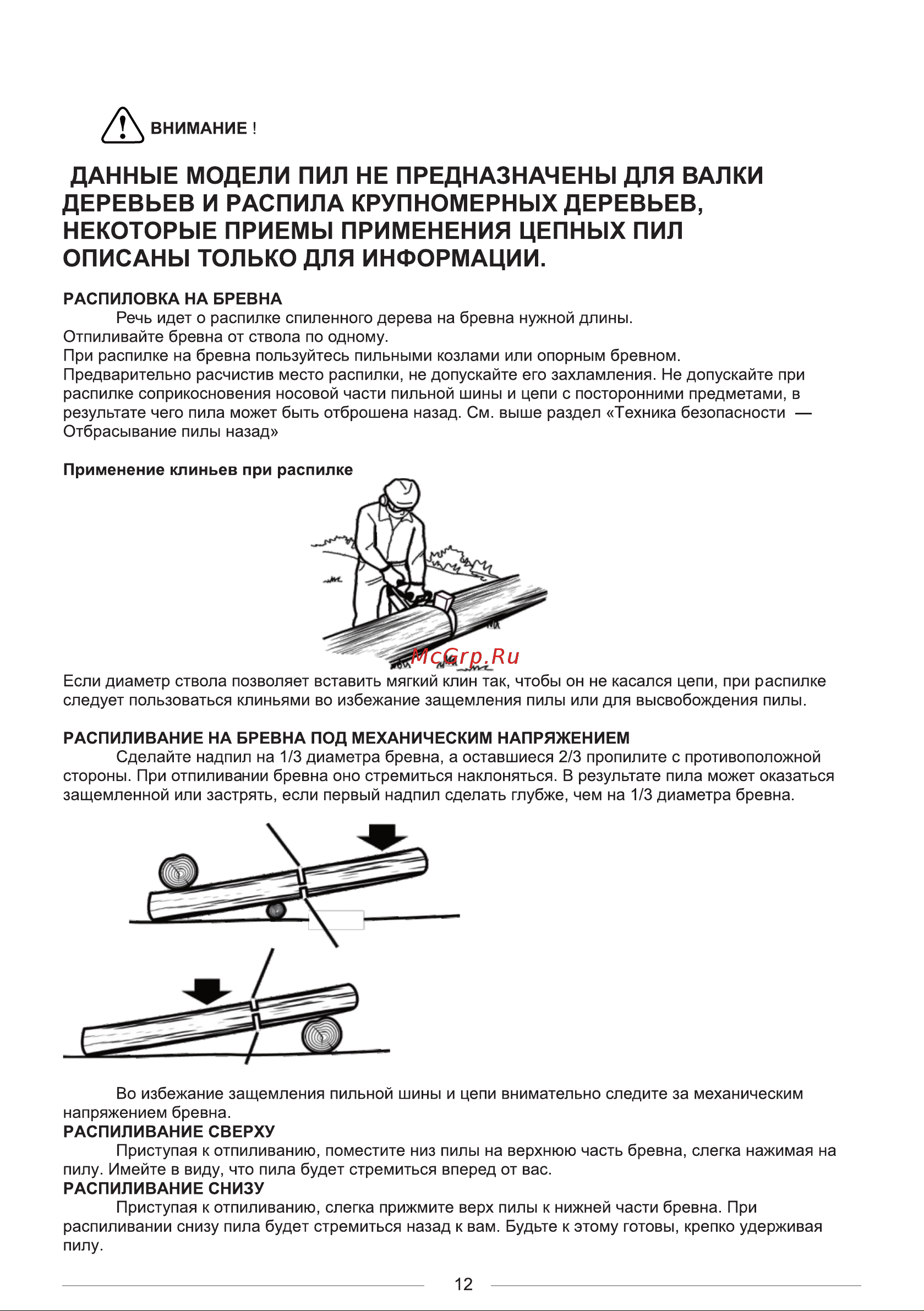 BRAIT BR-1800 01.09.002.045 [14/24] Страница 14