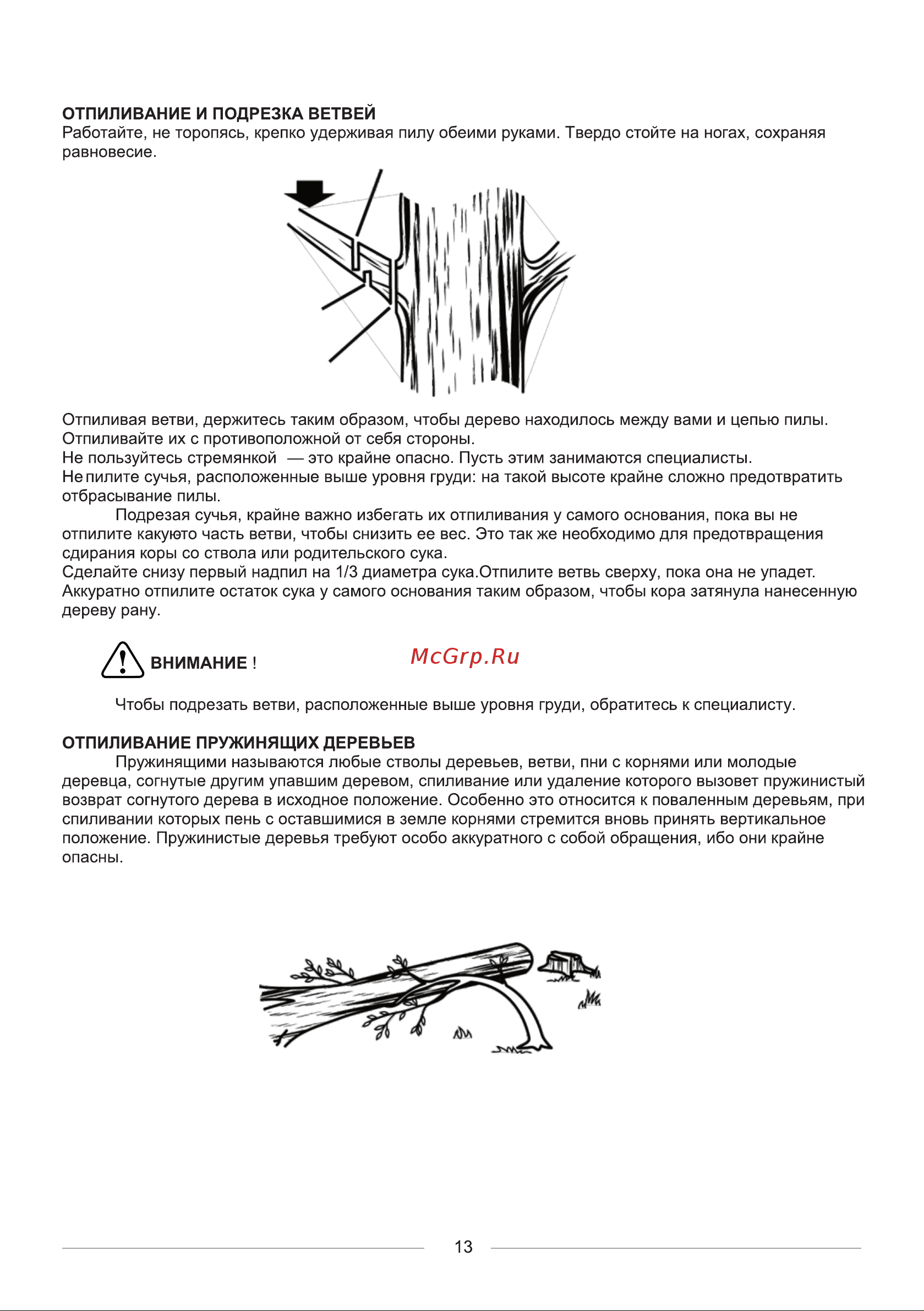 BRAIT BR-1800 01.09.002.045 [15/24] Страница 15