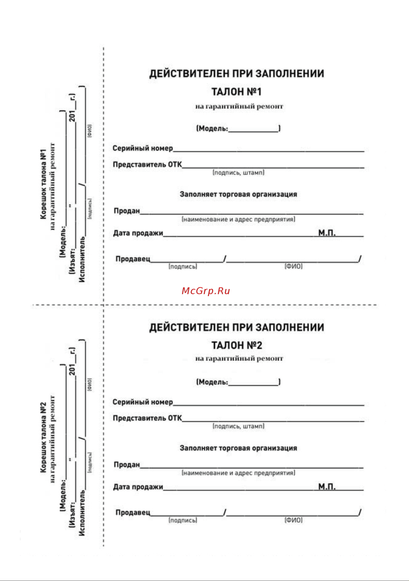 BRAIT BR-1800 01.09.002.045 [21/24] Страница 21