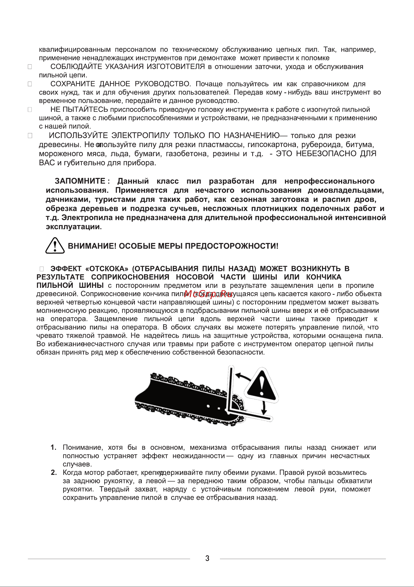 BRAIT BR-1800 01.09.002.045 [5/24] Страница 5