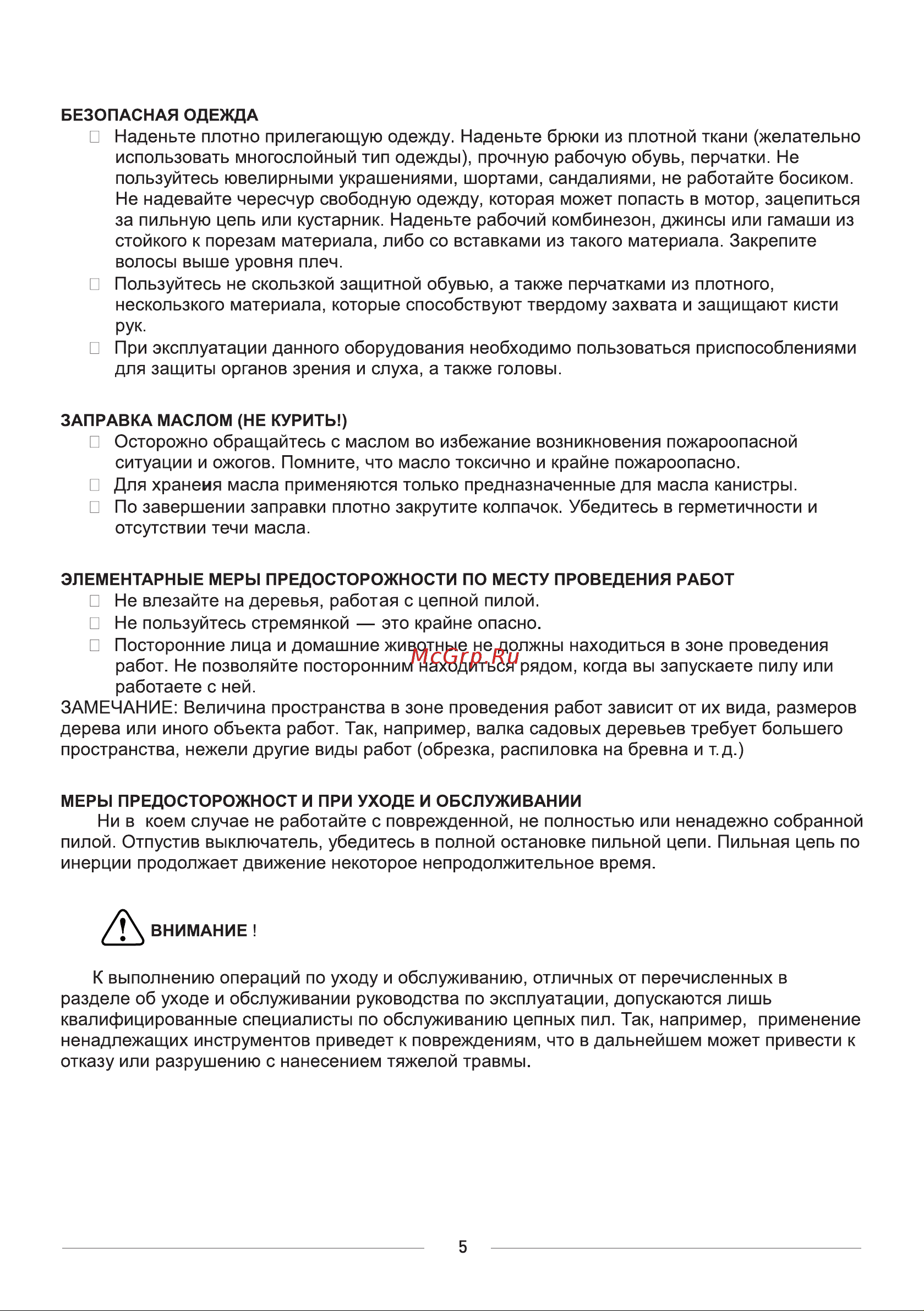 BRAIT BR-1800 01.09.002.045 [7/24] Страница 7