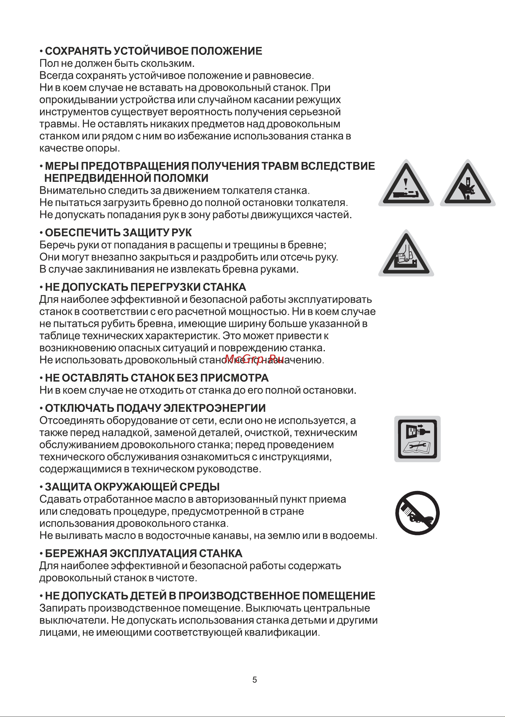BRAIT BLS525S Инструкция по эксплуатации онлайн [5/20] 597130