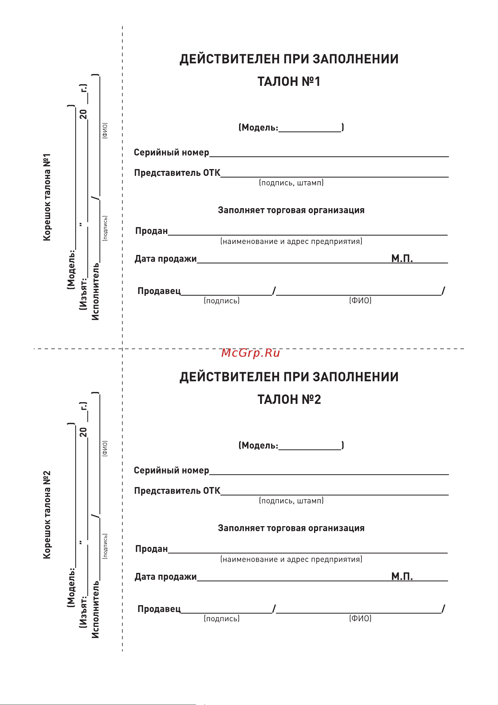 BRAIT BJS55 21.01.089.078 [23/28] Страница 23