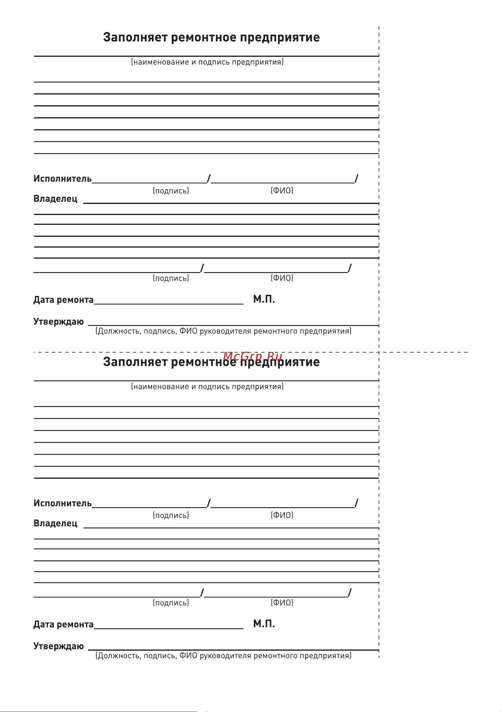 BRAIT BJS80 21.01.090.078 [24/28] Страница 24