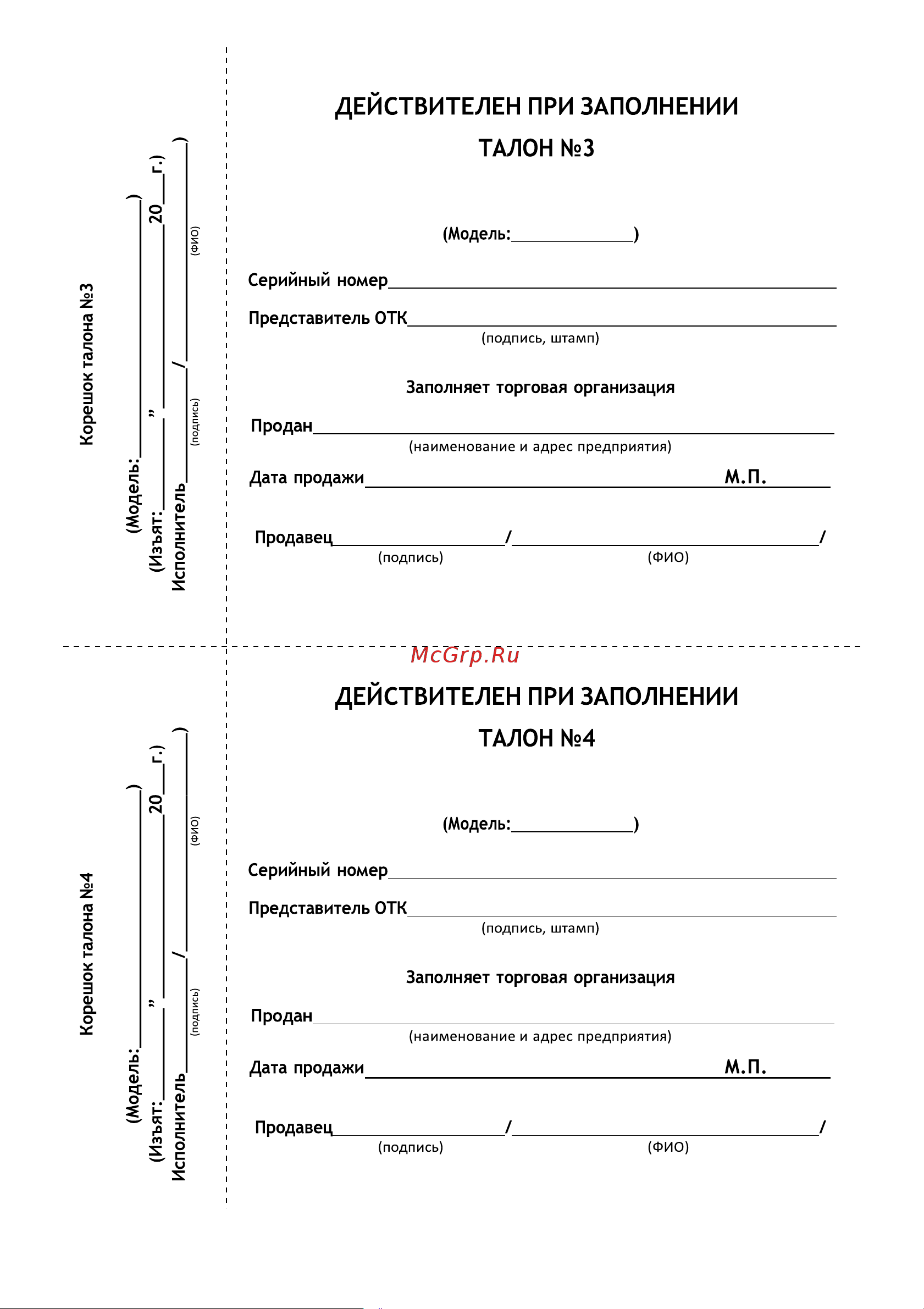 BRAIT BJS80 21.01.090.078 [25/28] Страница 25