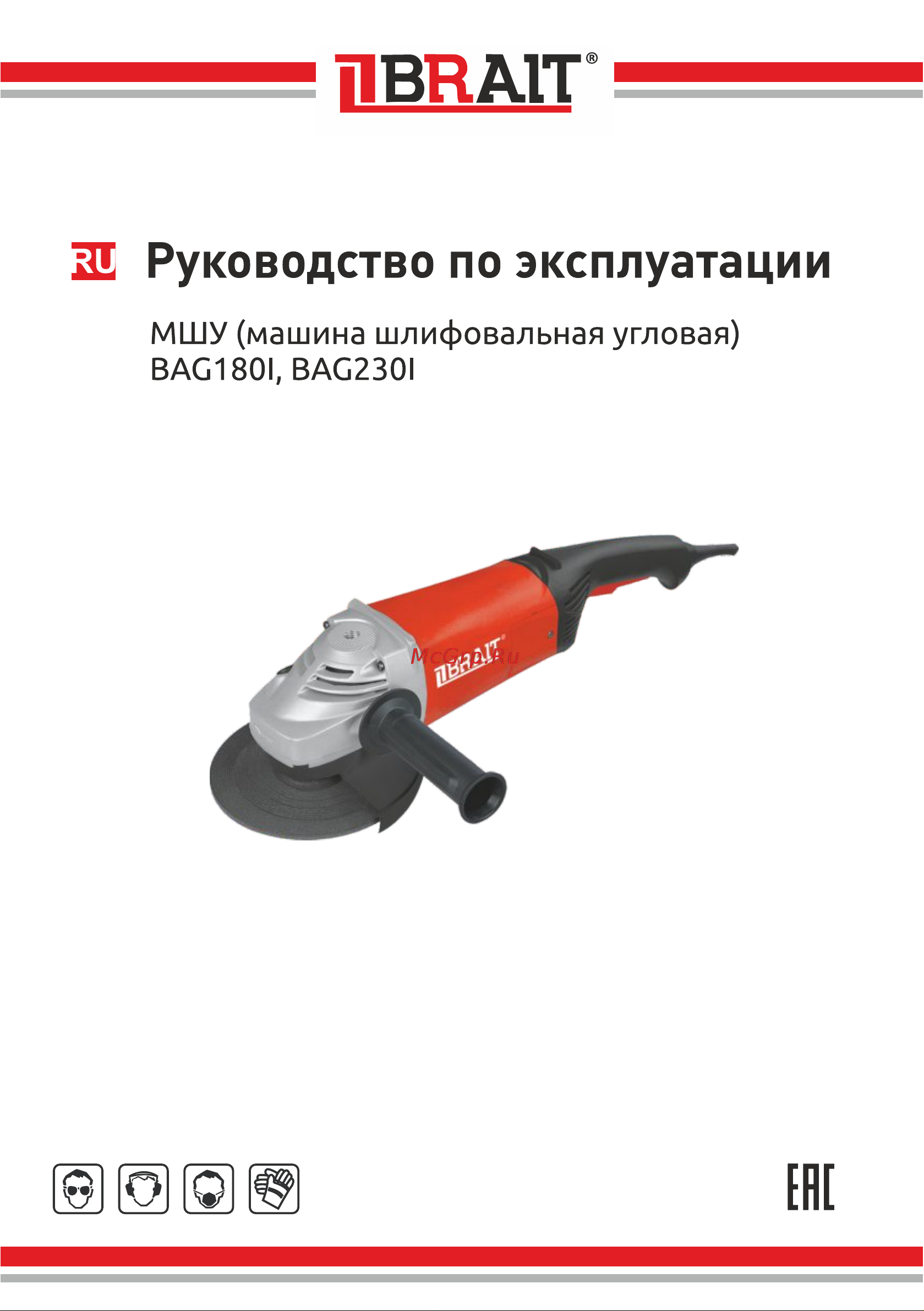 BRAIT BAG230I Инструкция по эксплуатации онлайн
