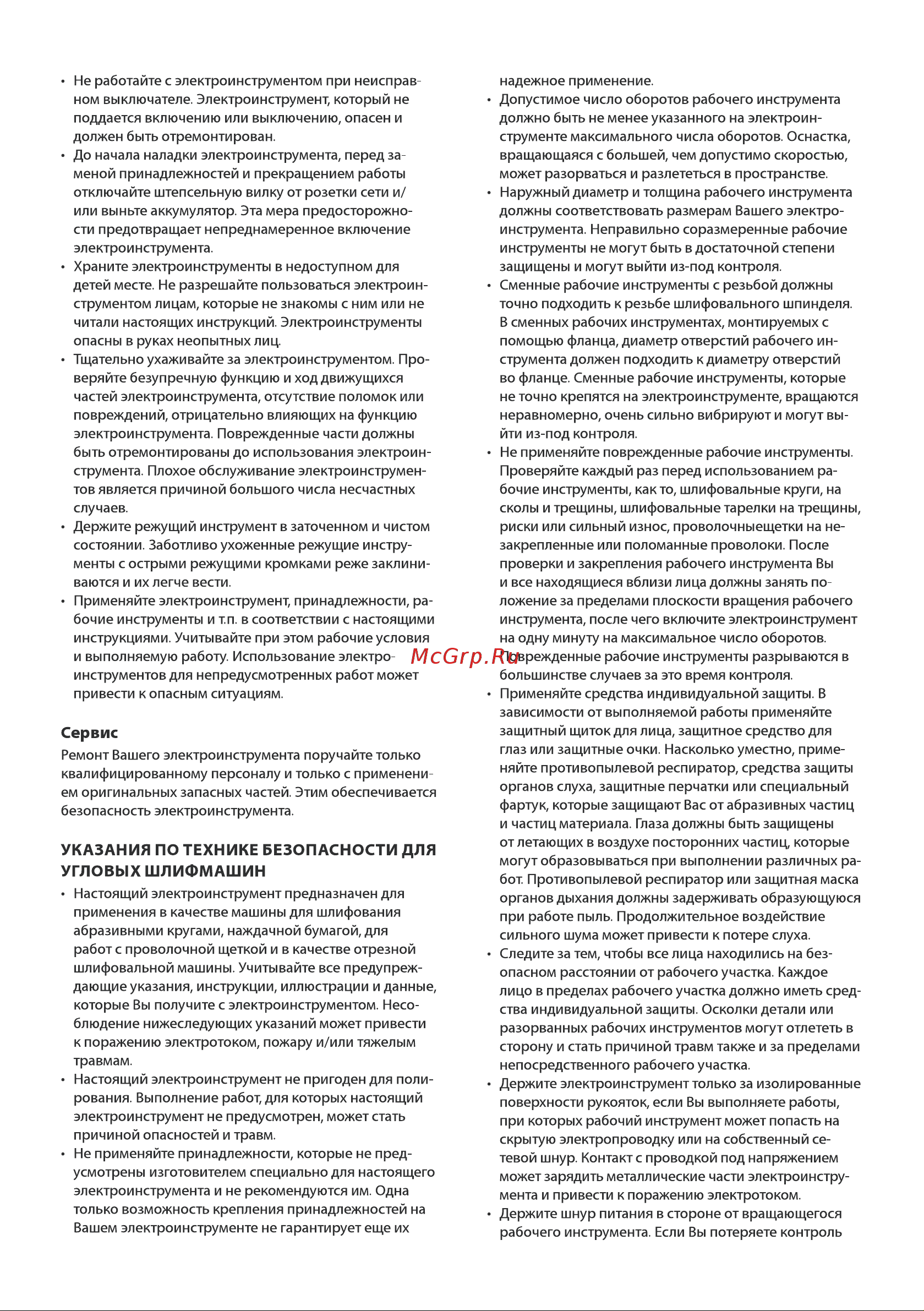 BRAIT BAG230I [7/20] Сервис