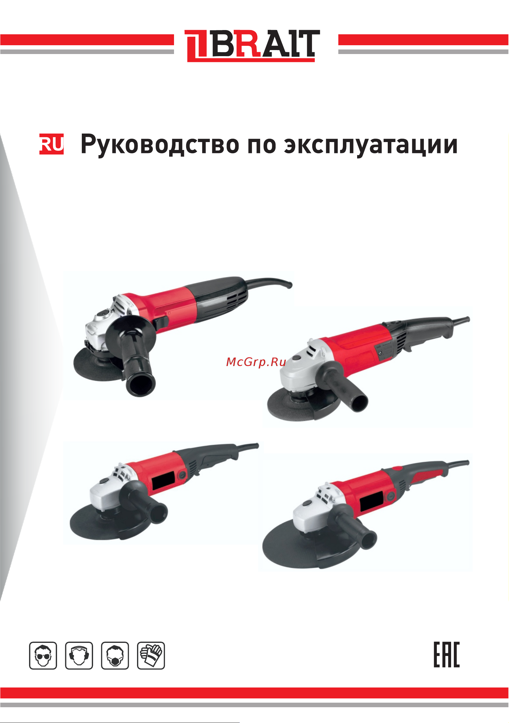 BRAIT BAG125/1200CV Инструкция по эксплуатации онлайн