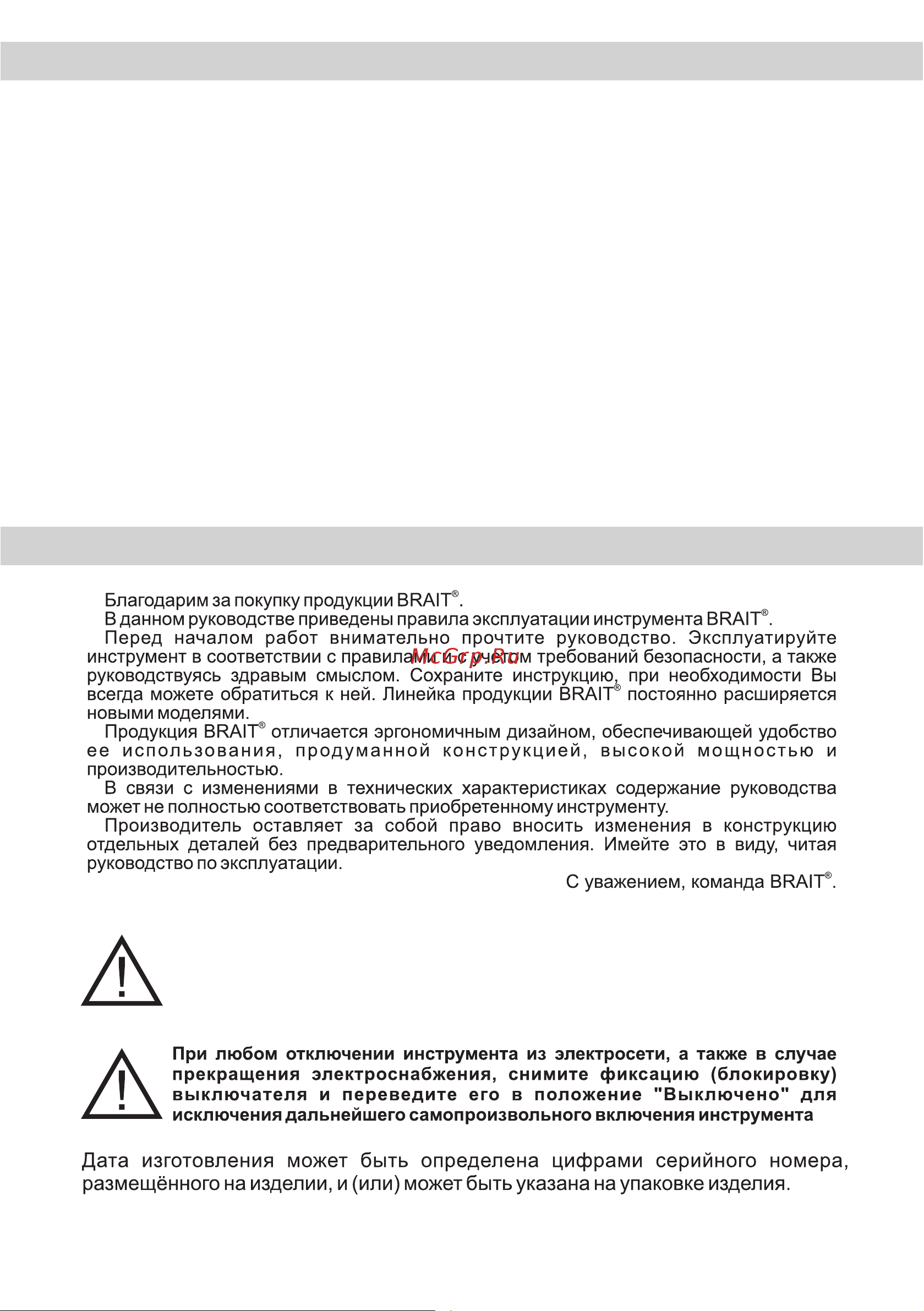 BRAIT BRH26VD [2/20] Страница 2
