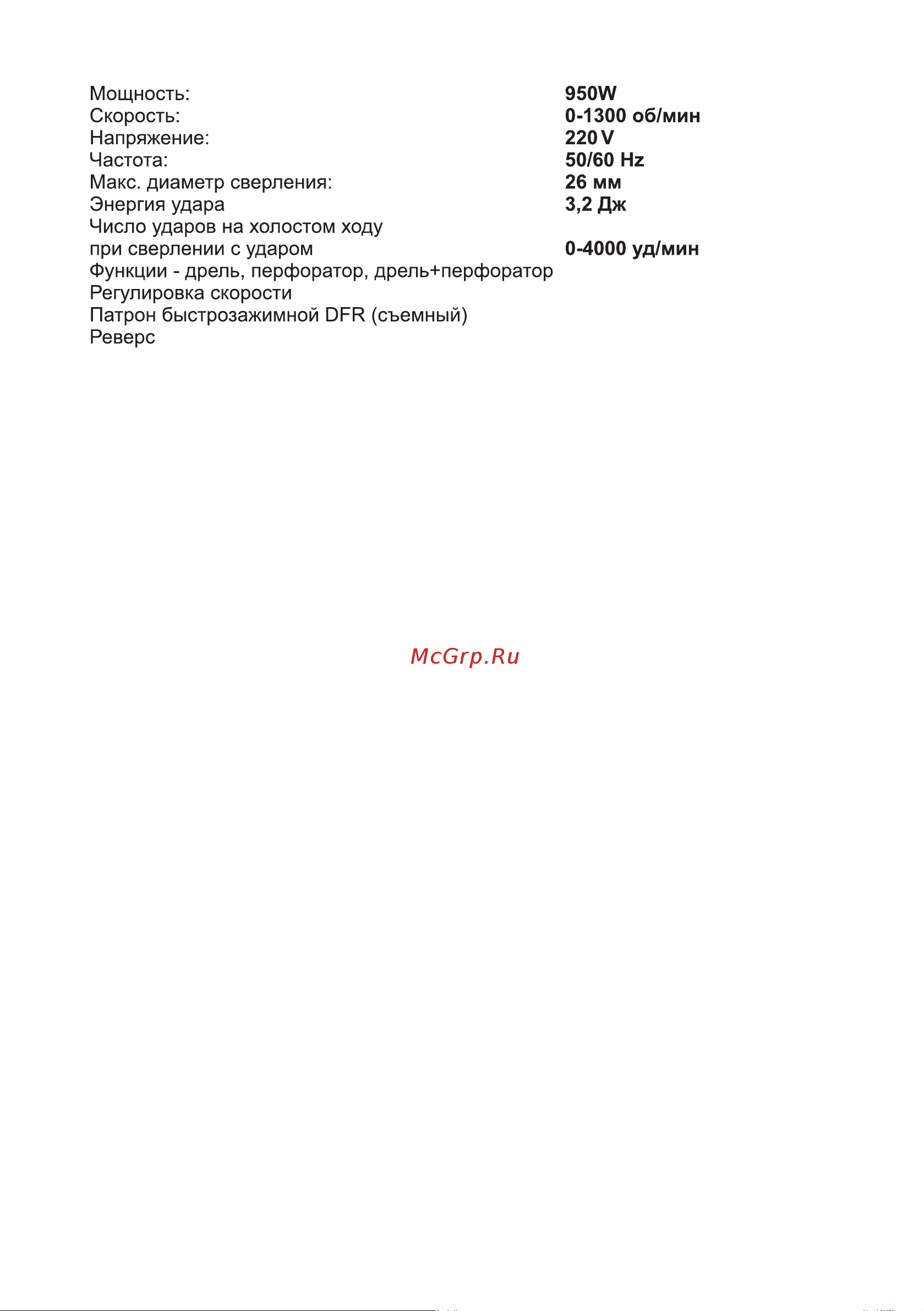 BRAIT BRH26/950DFR [12/20] Страница 12