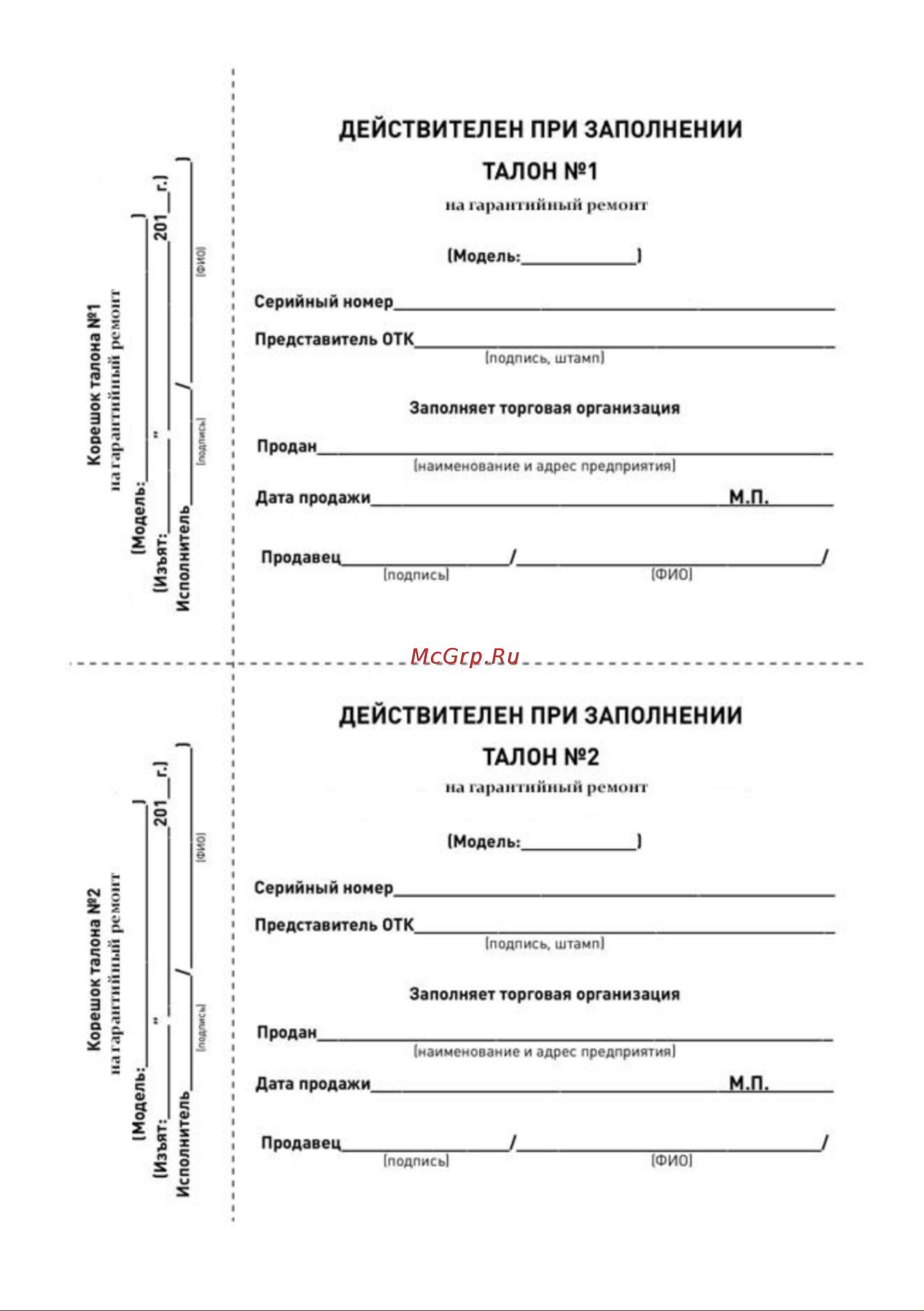 BRAIT BRH26/950DFR [15/20] Страница 15