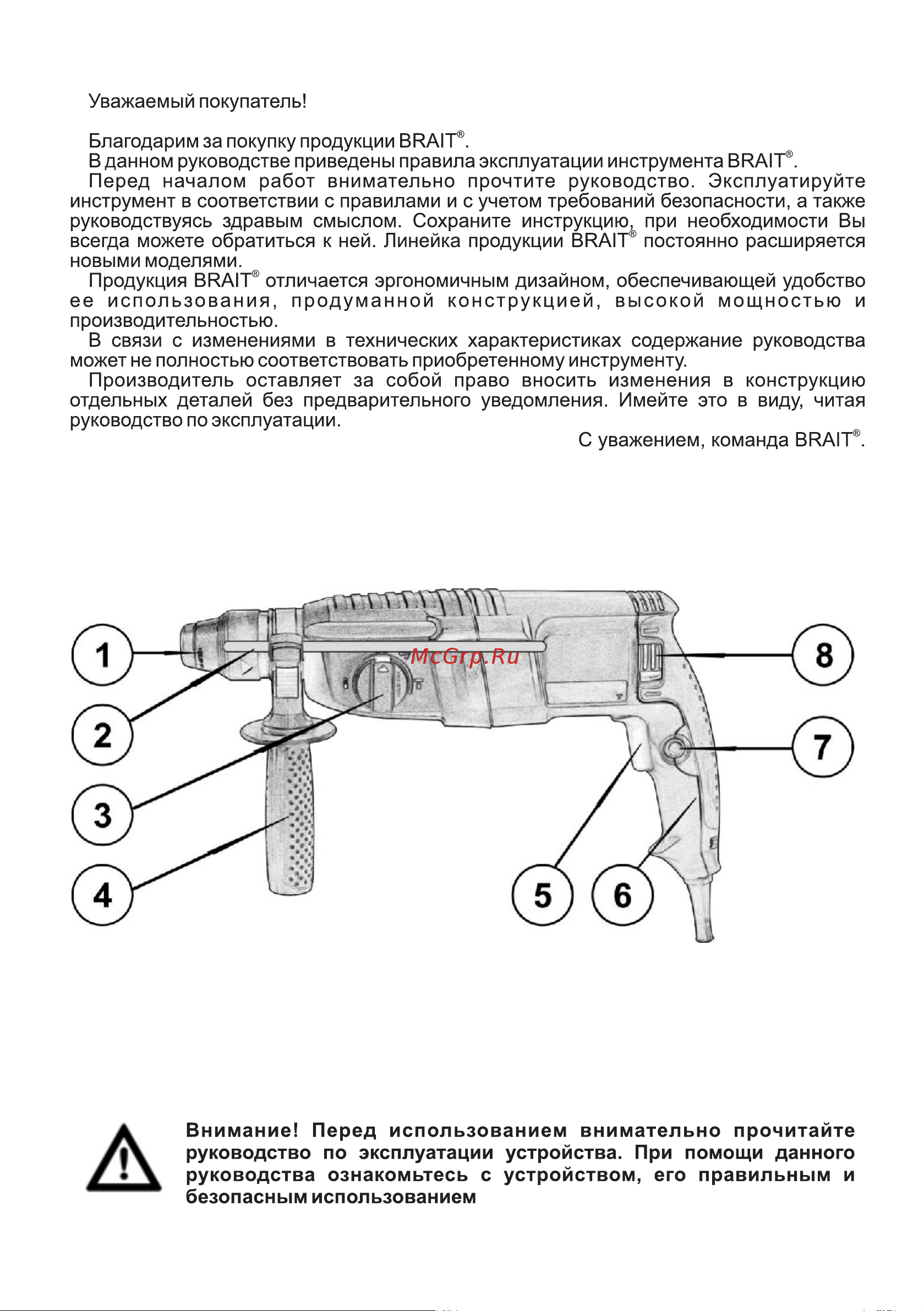 BRAIT BRH26/950DFR [2/20] Страница 2