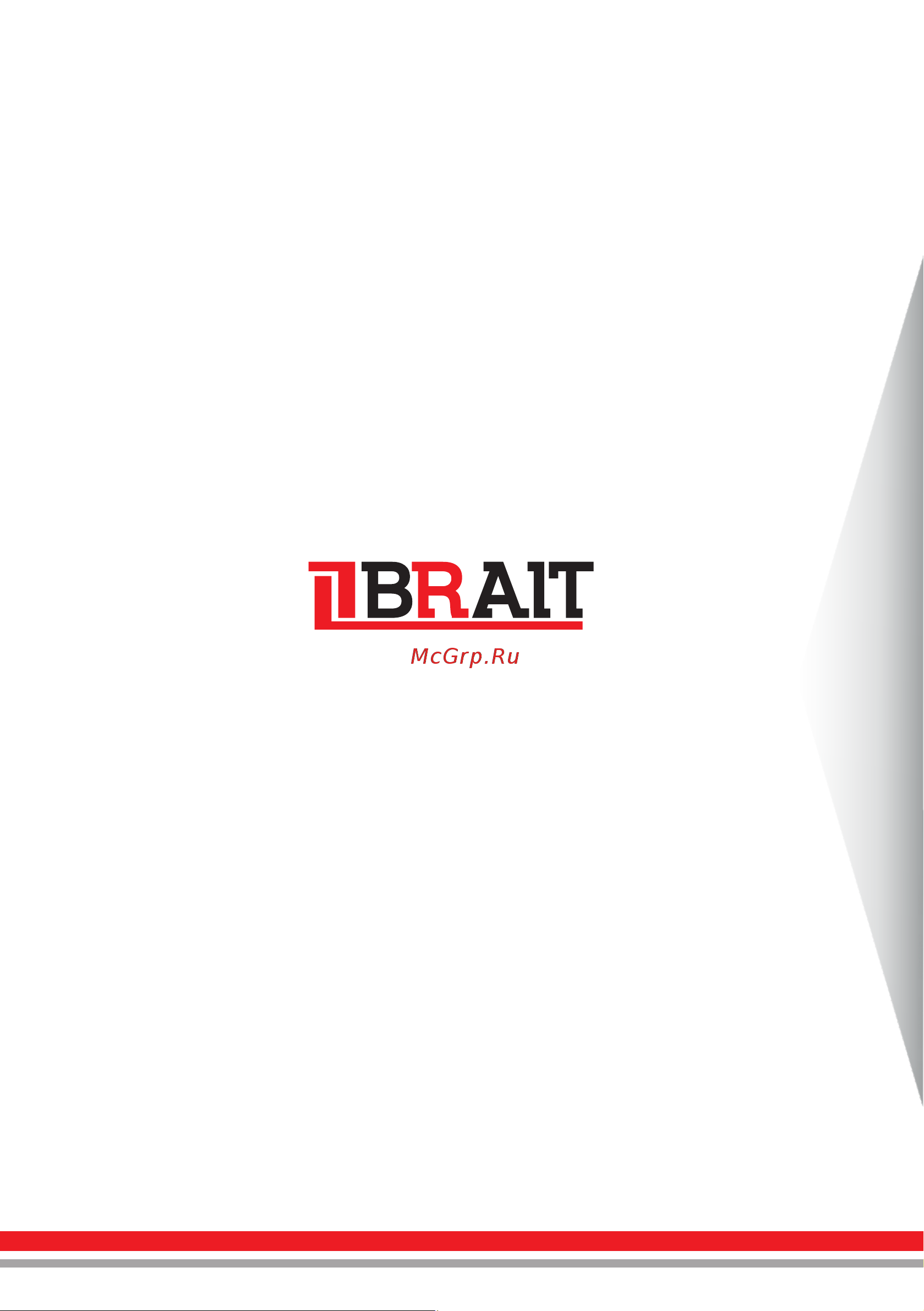 BRAIT BRH26/950DFR [20/20] Страница 20