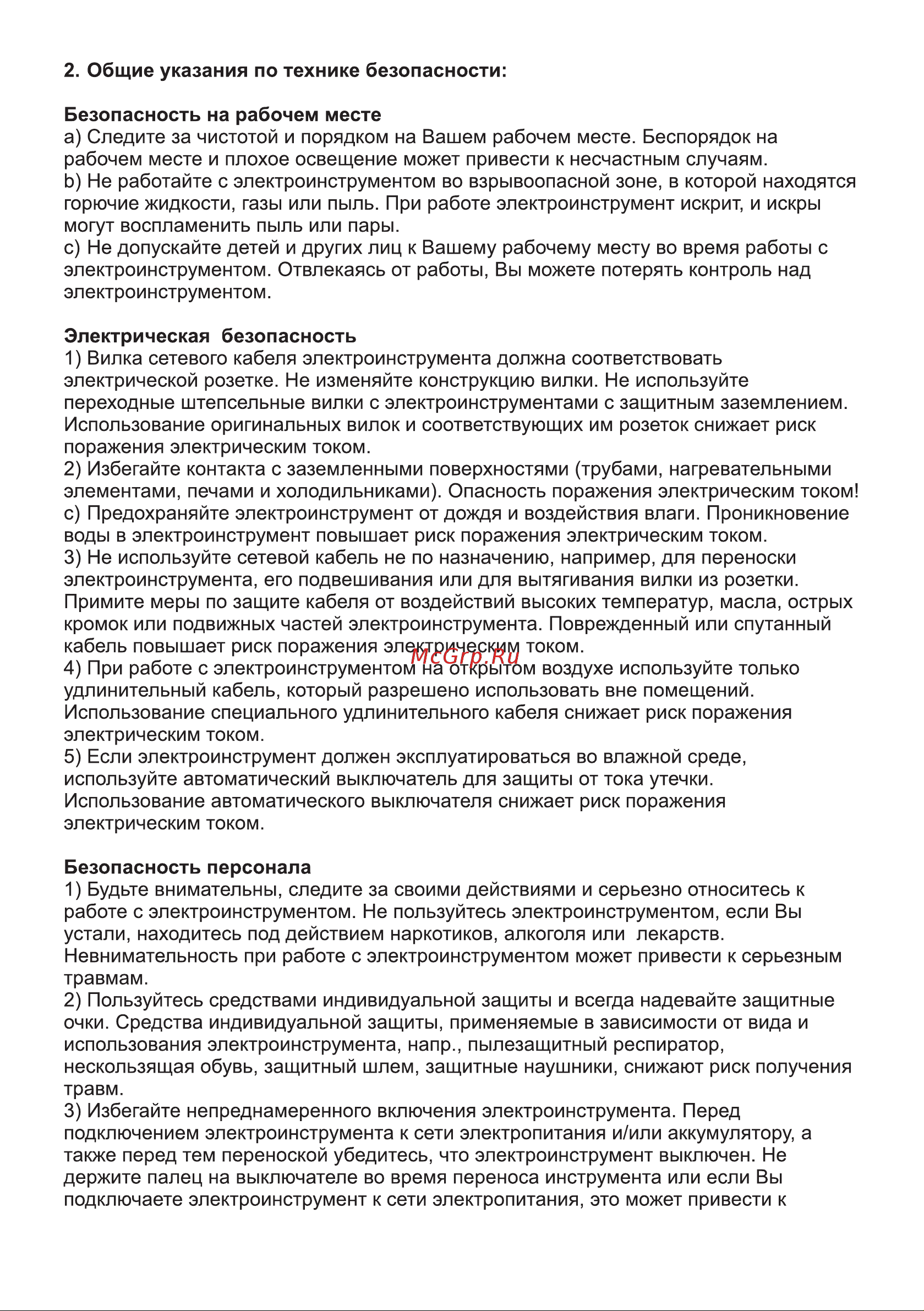 BRAIT BRH26/950DFR [3/20] Страница 3