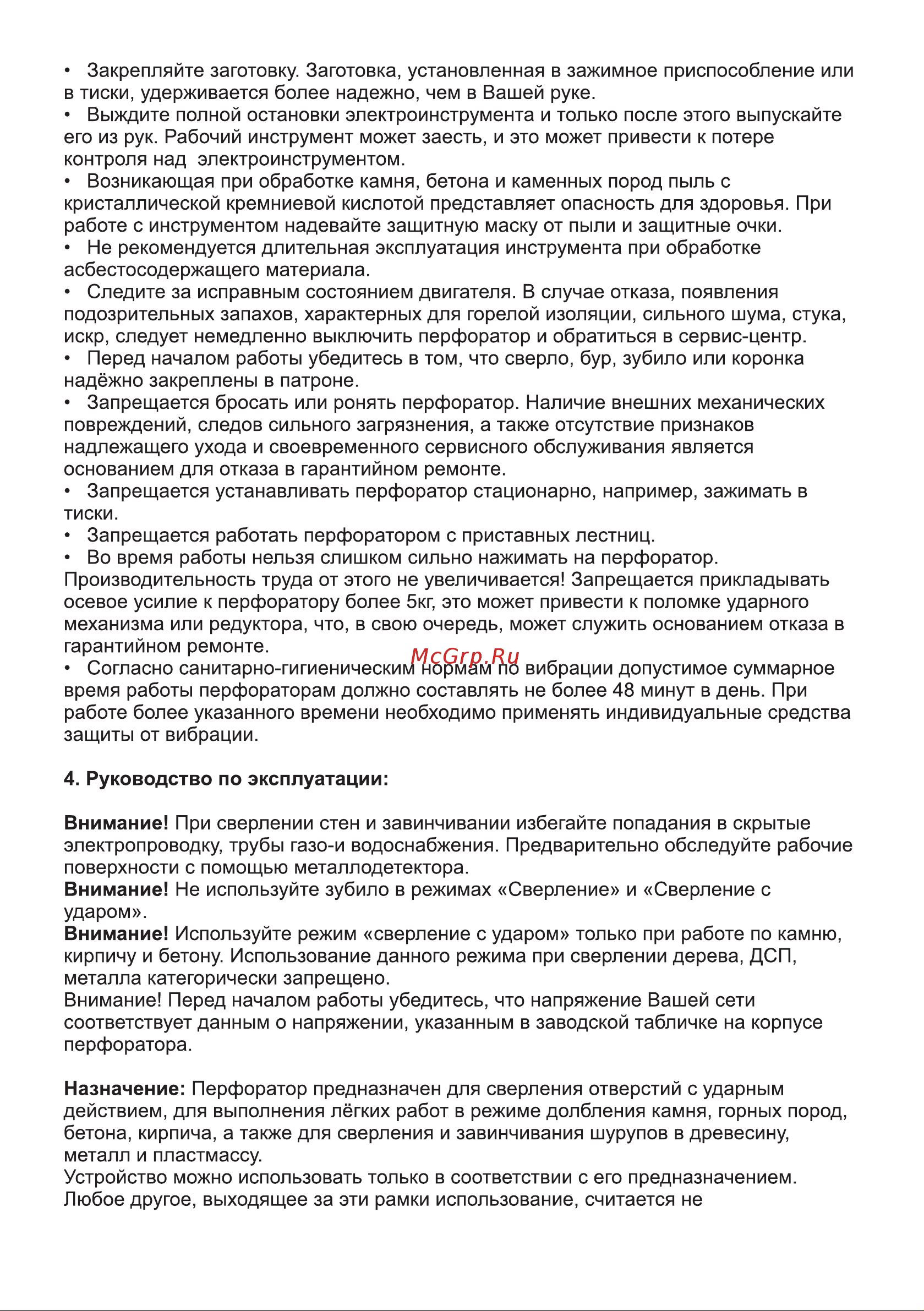 BRAIT BRH26/950DFR [7/20] Страница 7