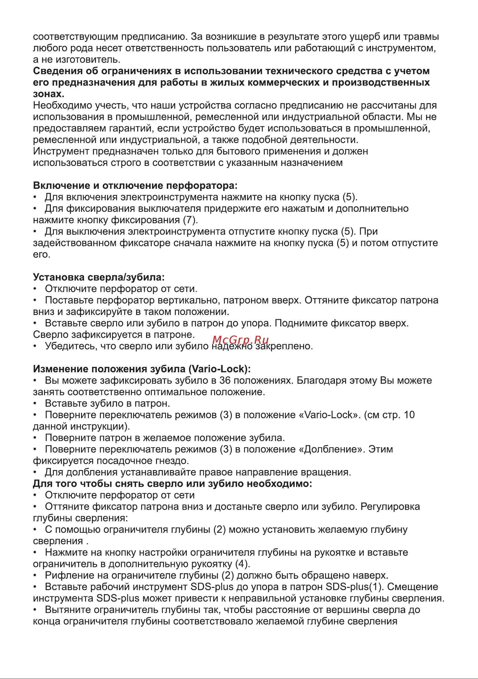 BRAIT BRH26/950DFR [8/20] Страница 8