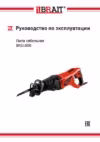 BRAIT BRS1000 Инструкция по эксплуатации