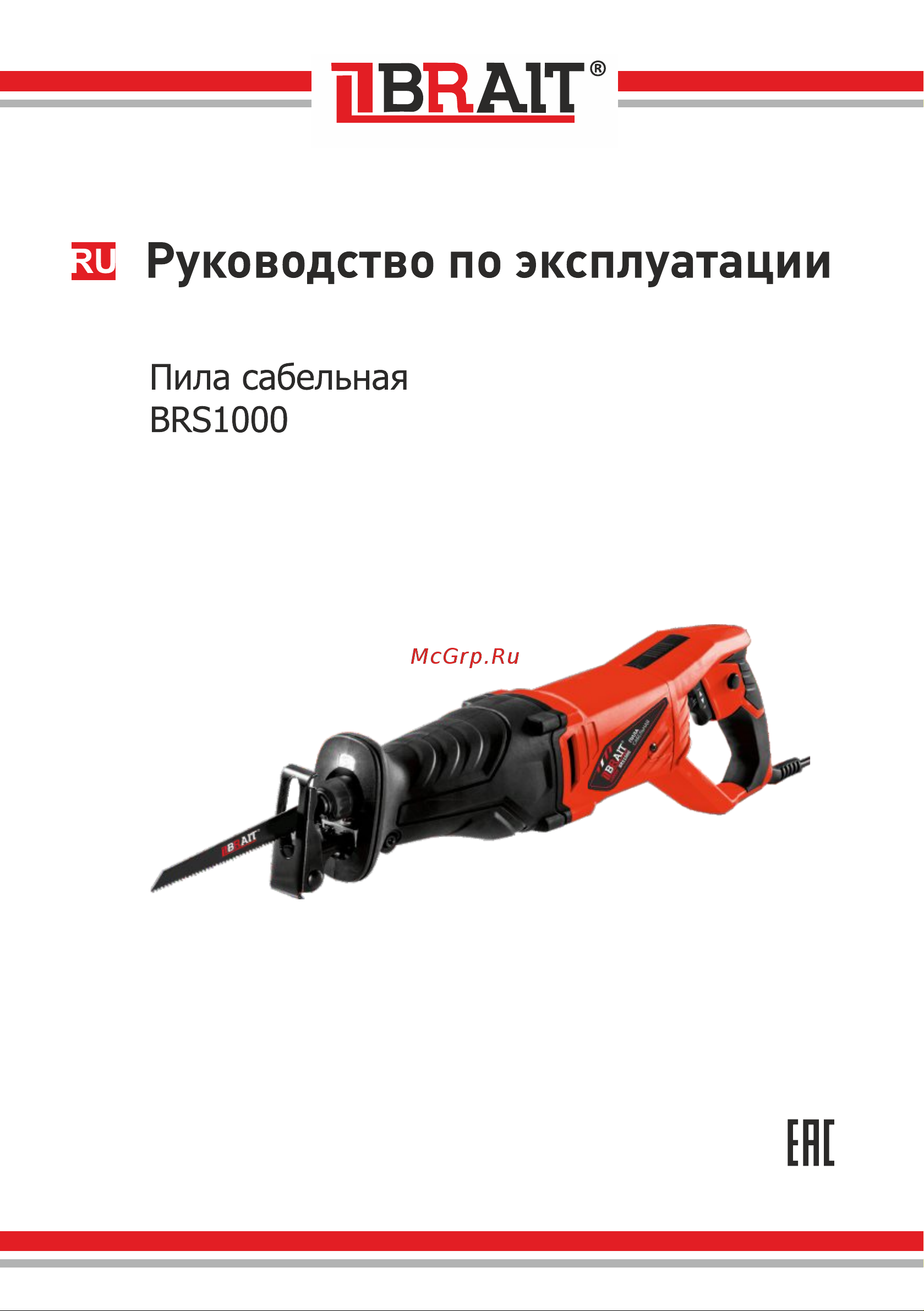 BRAIT BRS1000 Инструкция по эксплуатации онлайн