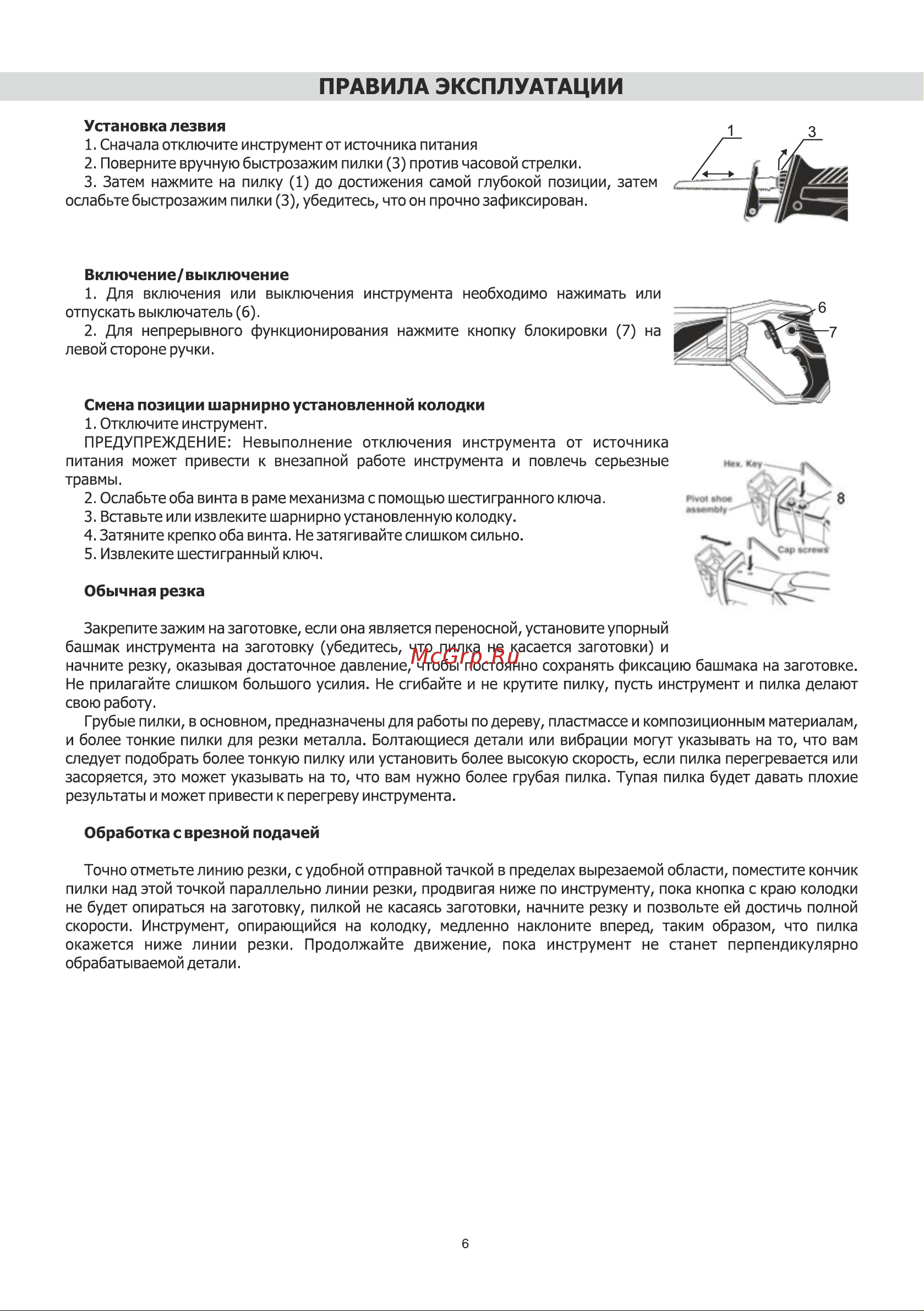 BRAIT BRS1000 [6/16] Правила эксплуатации