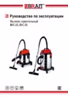 BRAIT BVC-30 Инструкция по эксплуатации