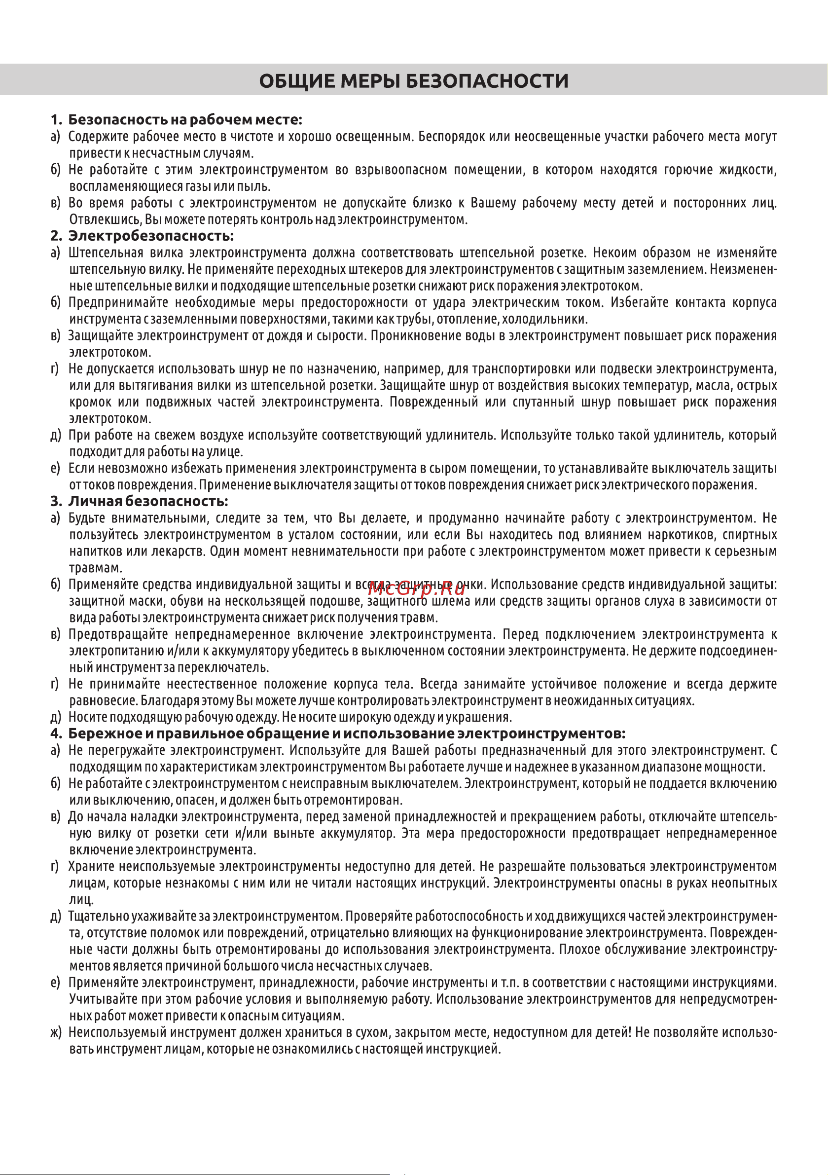 BRAIT BVC-30 [3/16] Страница 3