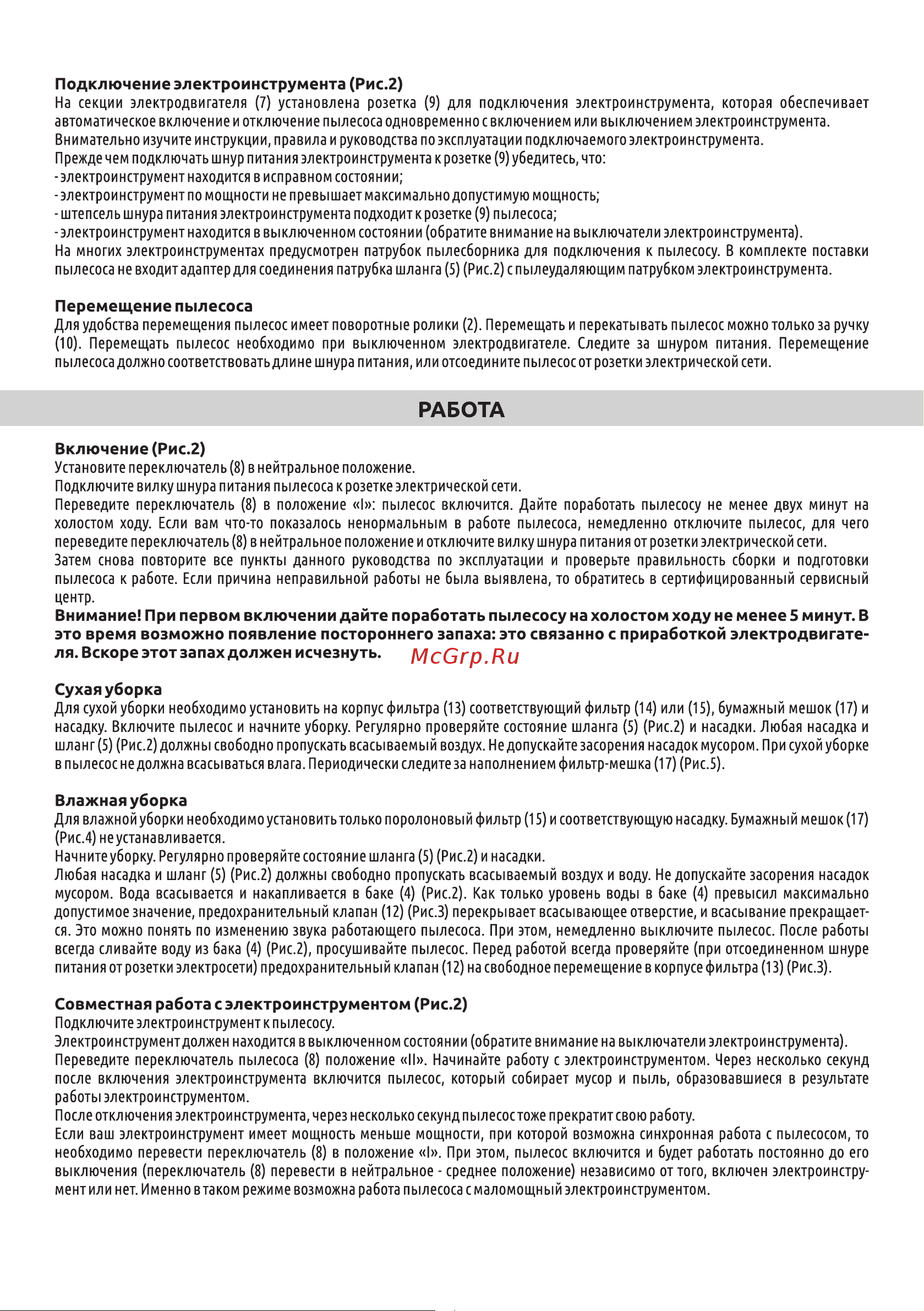 BRAIT BVC-30 [7/16] Страница 7