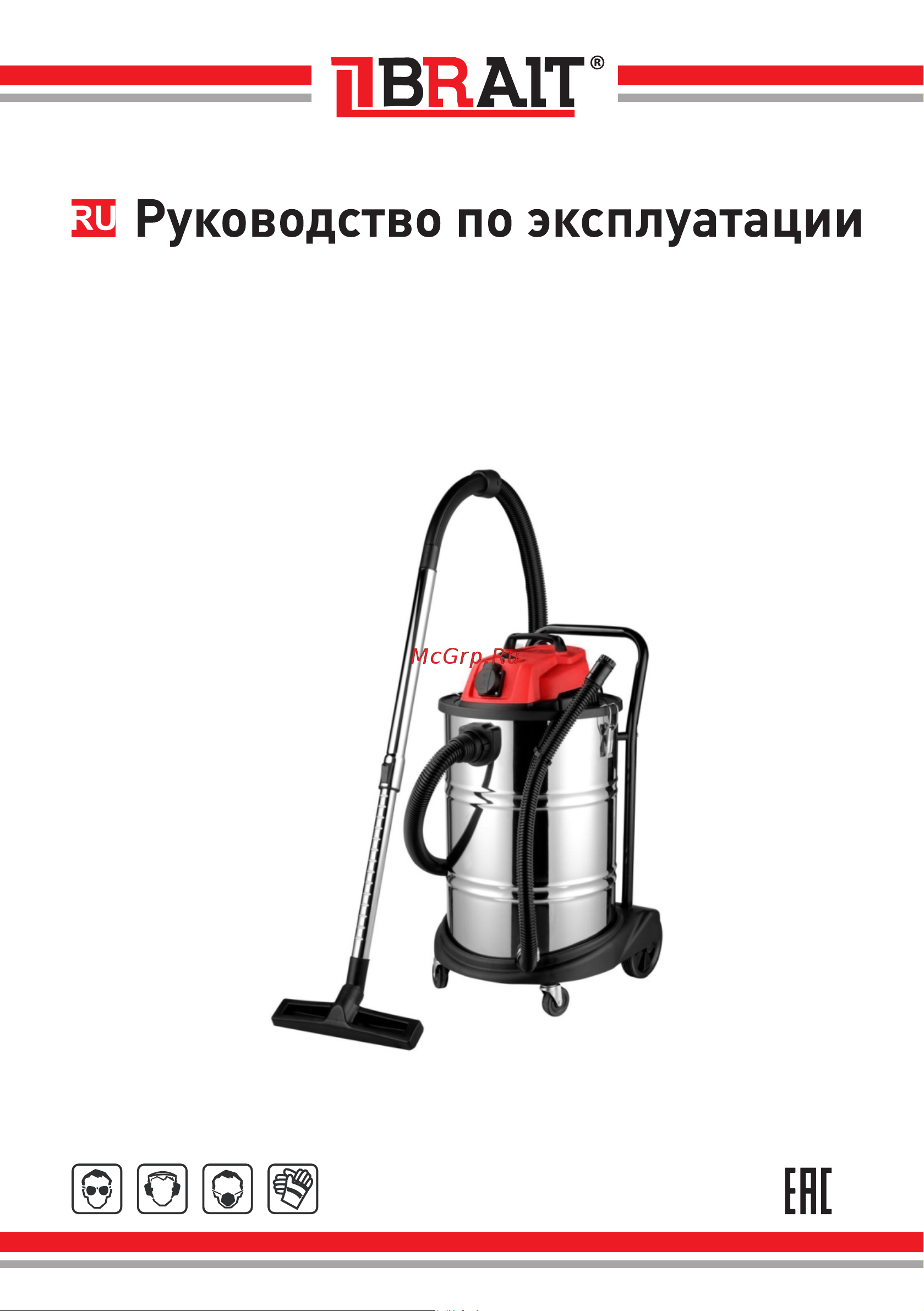 BRAIT BVC-60 Инструкция по эксплуатации онлайн