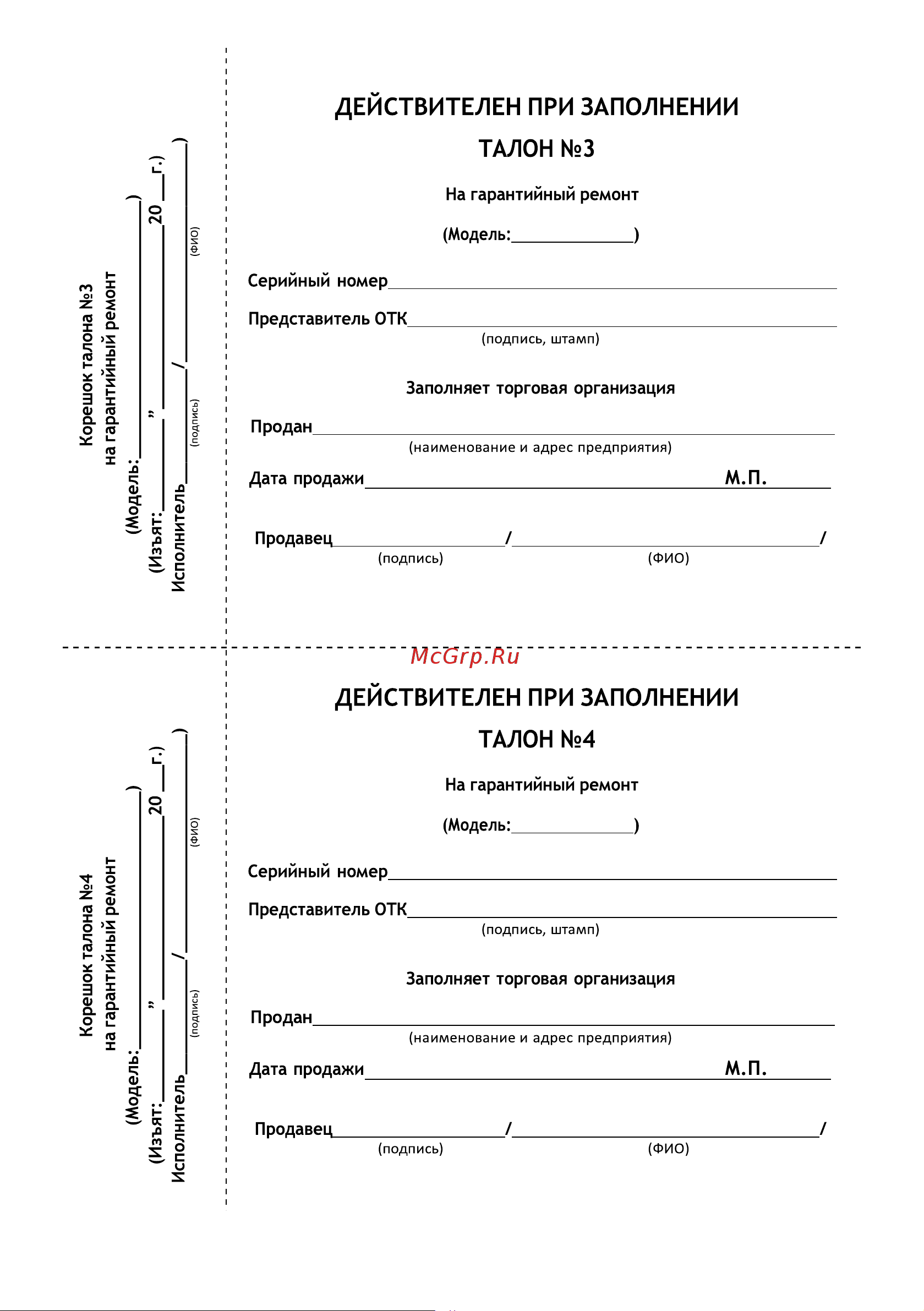 BRAIT BVC-60 28.01.003.074 [17/20] Страница 17