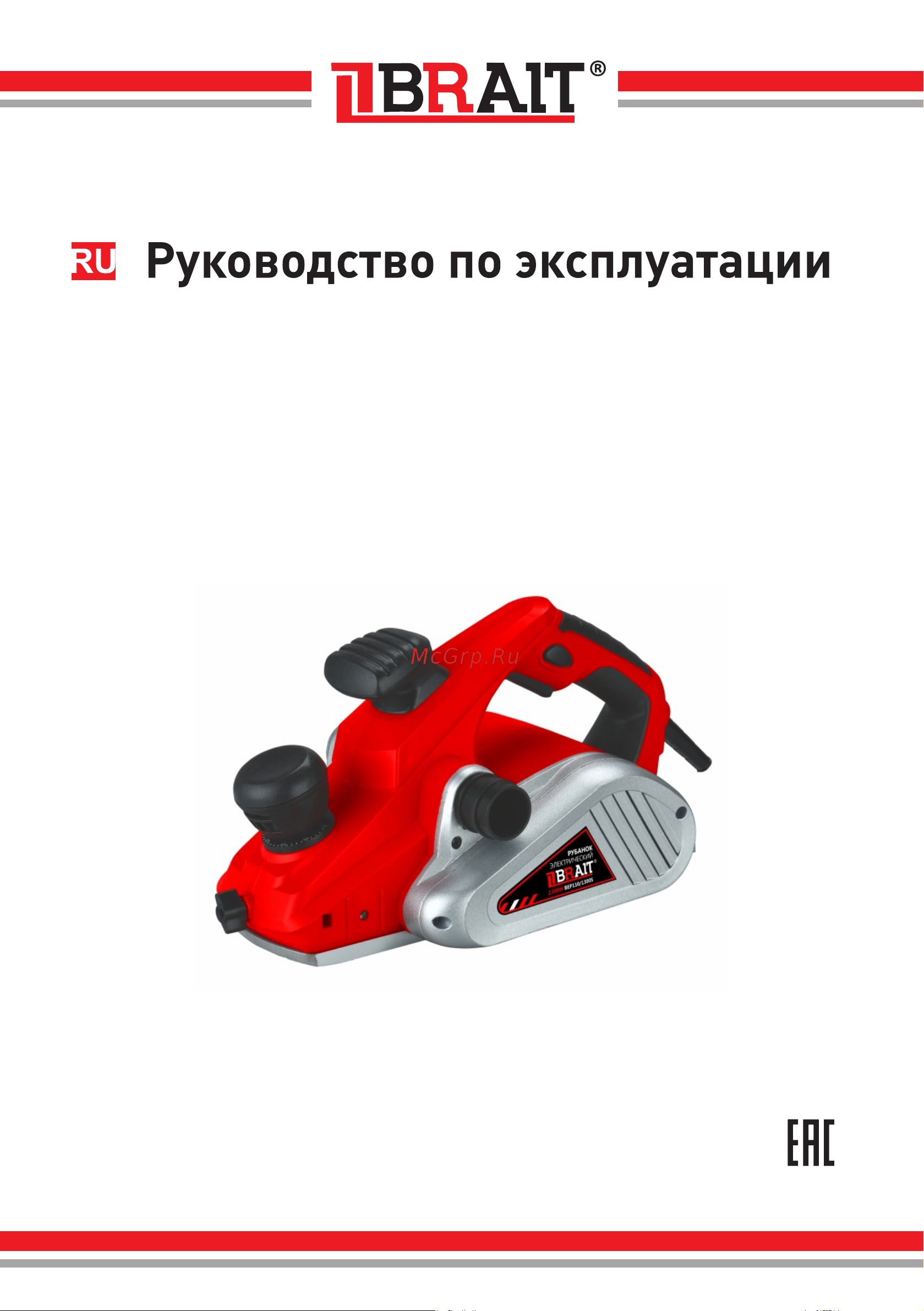 BRAIT BEP110/1300S Инструкция по эксплуатации онлайн