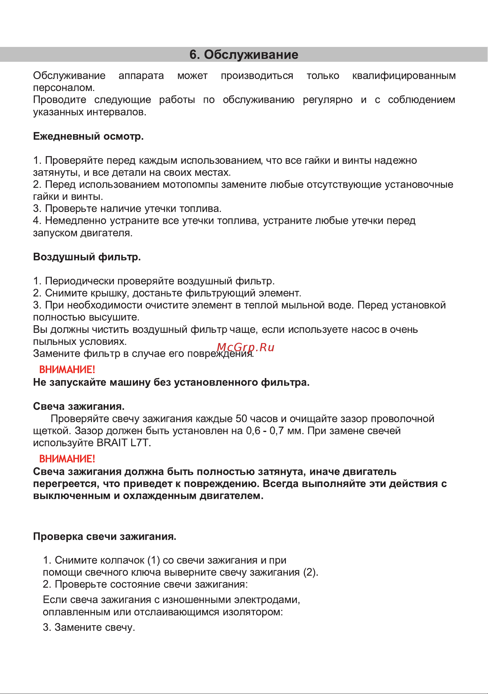 BRAIT BR 252-1 [12/20] Страница 12