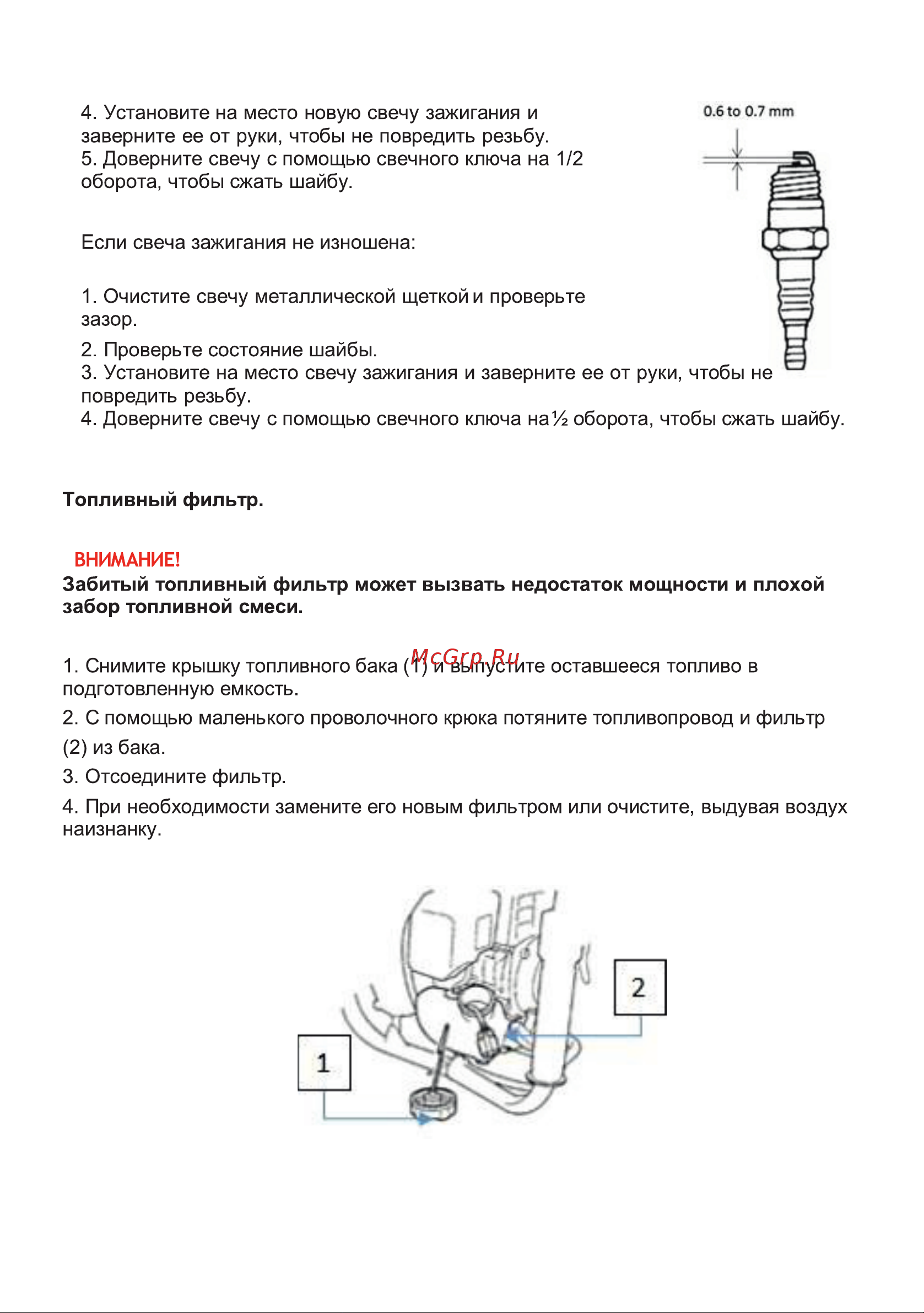 BRAIT BR 252-1 [13/20] Страница 13