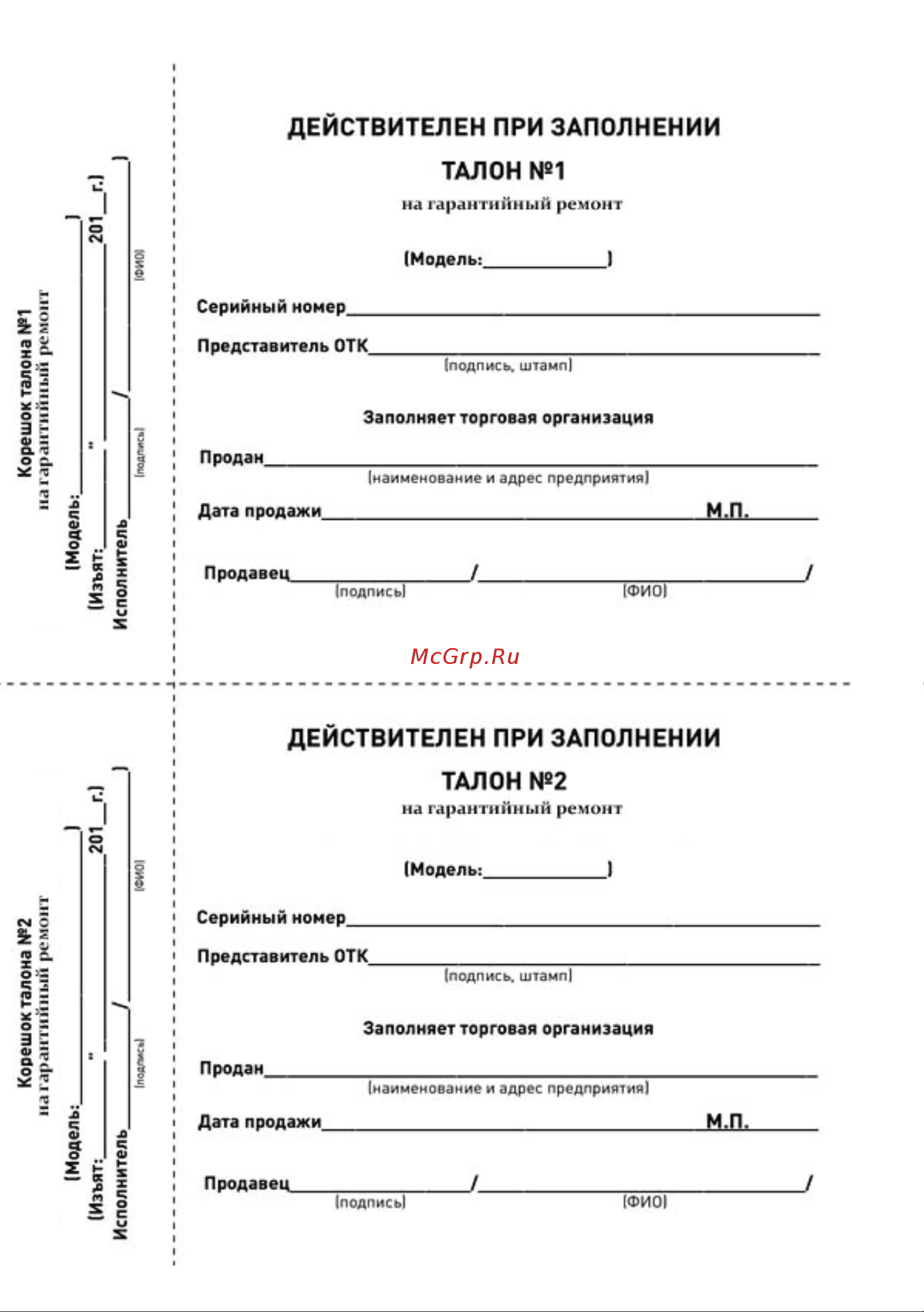 BRAIT BR 252-1 [17/20] Страница 17