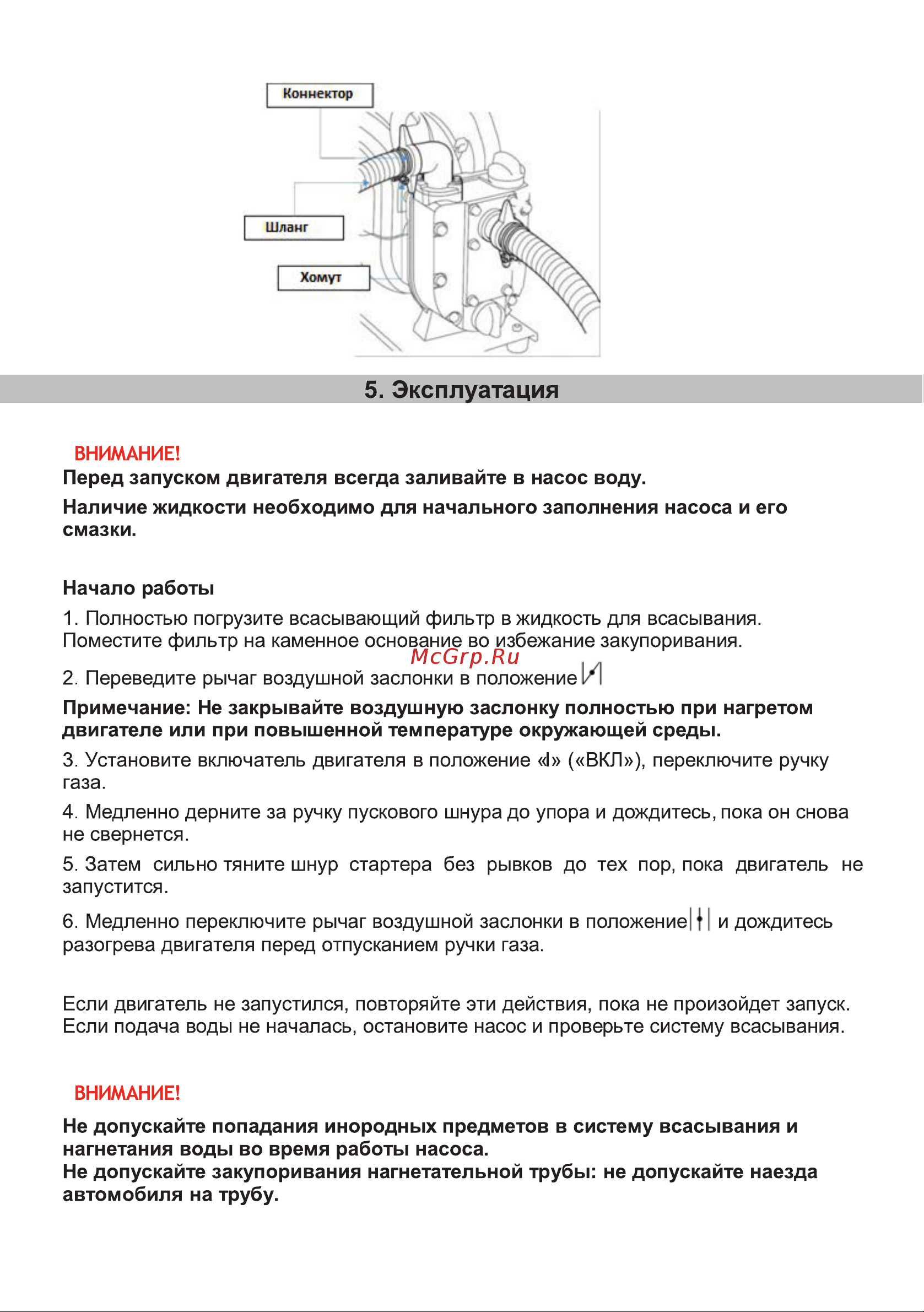 BRAIT BR 252-1 [9/20] Страница 9