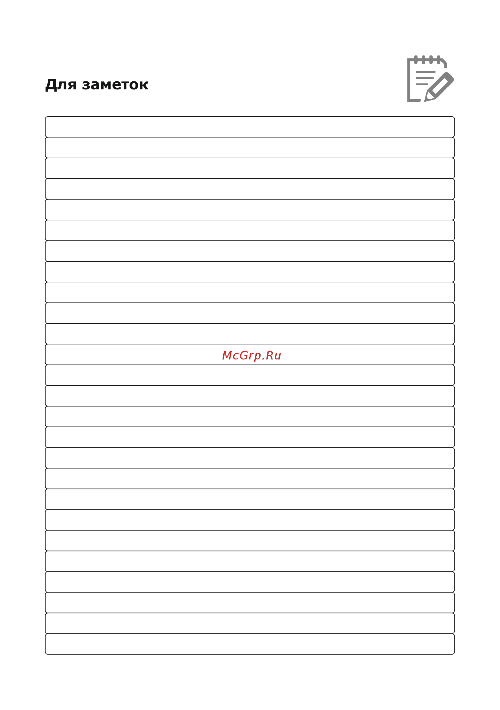 BRAIT BR-WP-20Н(7) [23/24] Страница 23